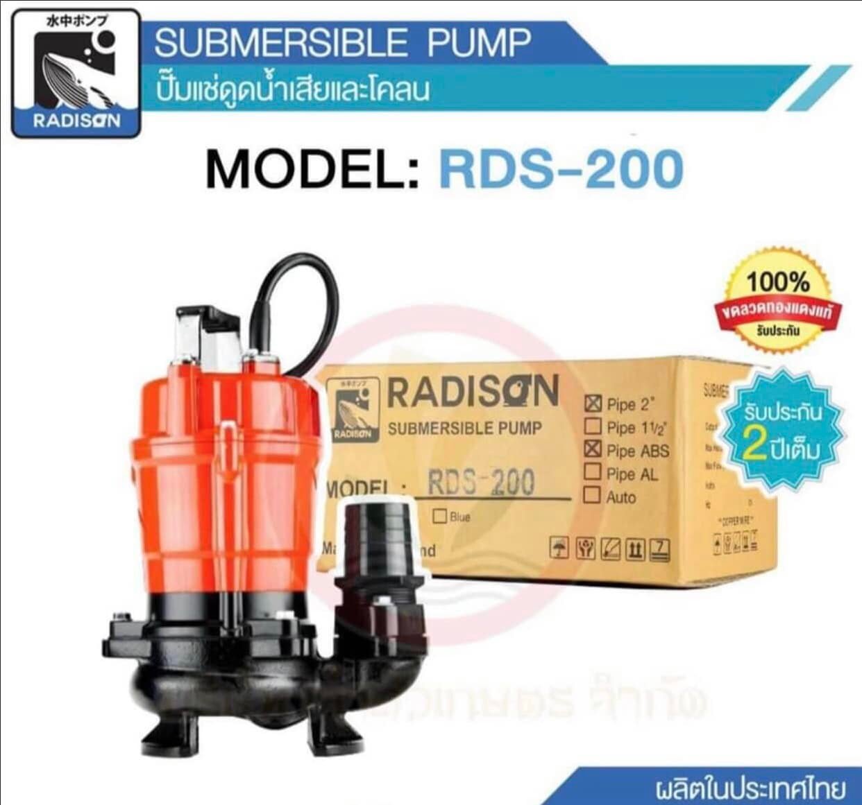 RADISON รุ่น RDS-200 RDS-200A ปั๊มแช่ ปั๊มไดโว่ ดูดโคลน 400w 1/2HP ขนาด ...