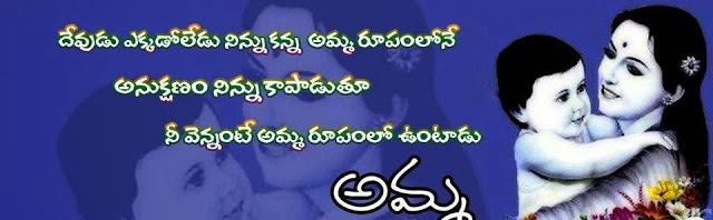 Pedave Palikina Matallone Thiyyani Maate Amma Facebook facebook