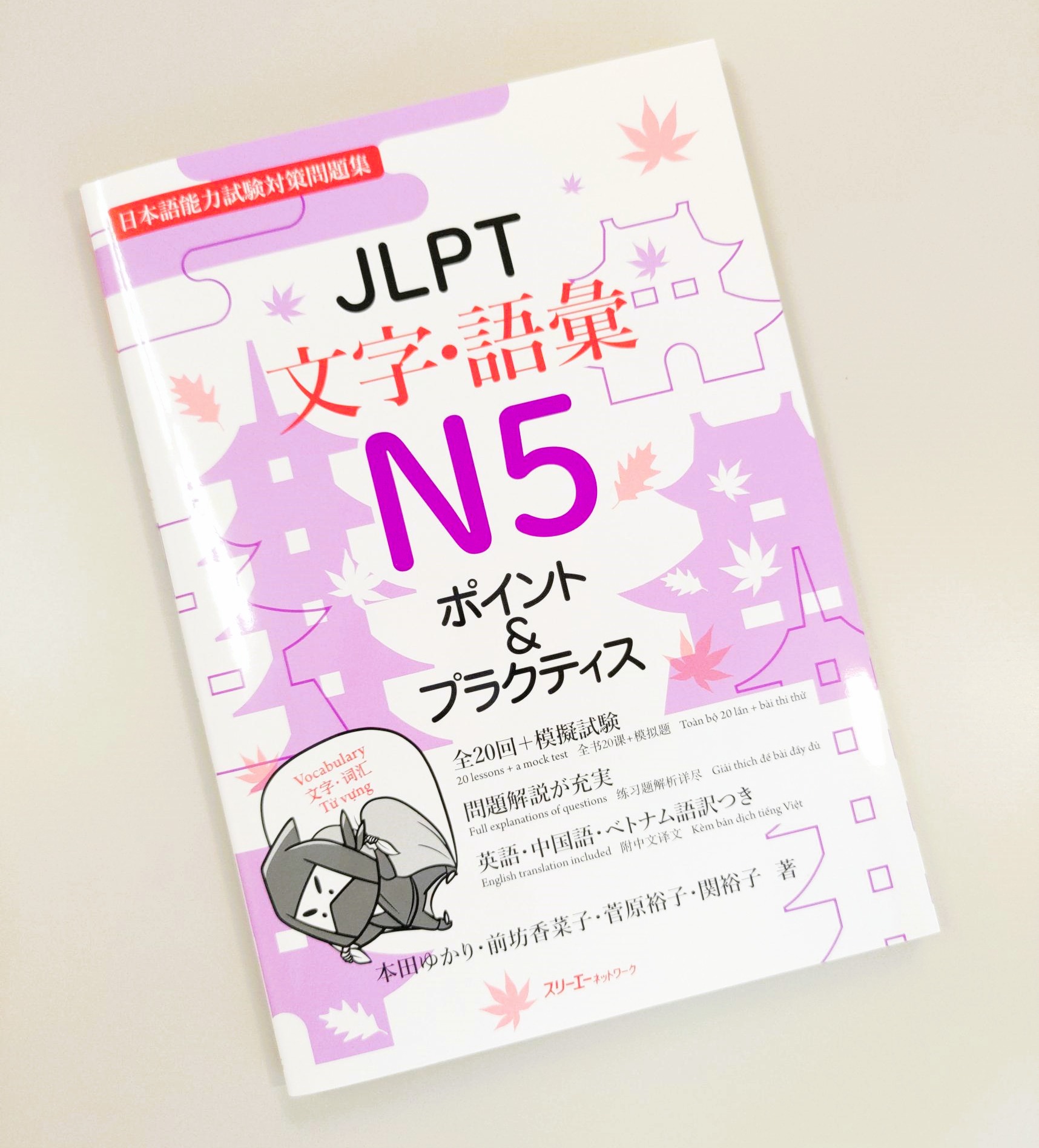 スリーエーネットワーク - 【近刊情報】... | Facebook
