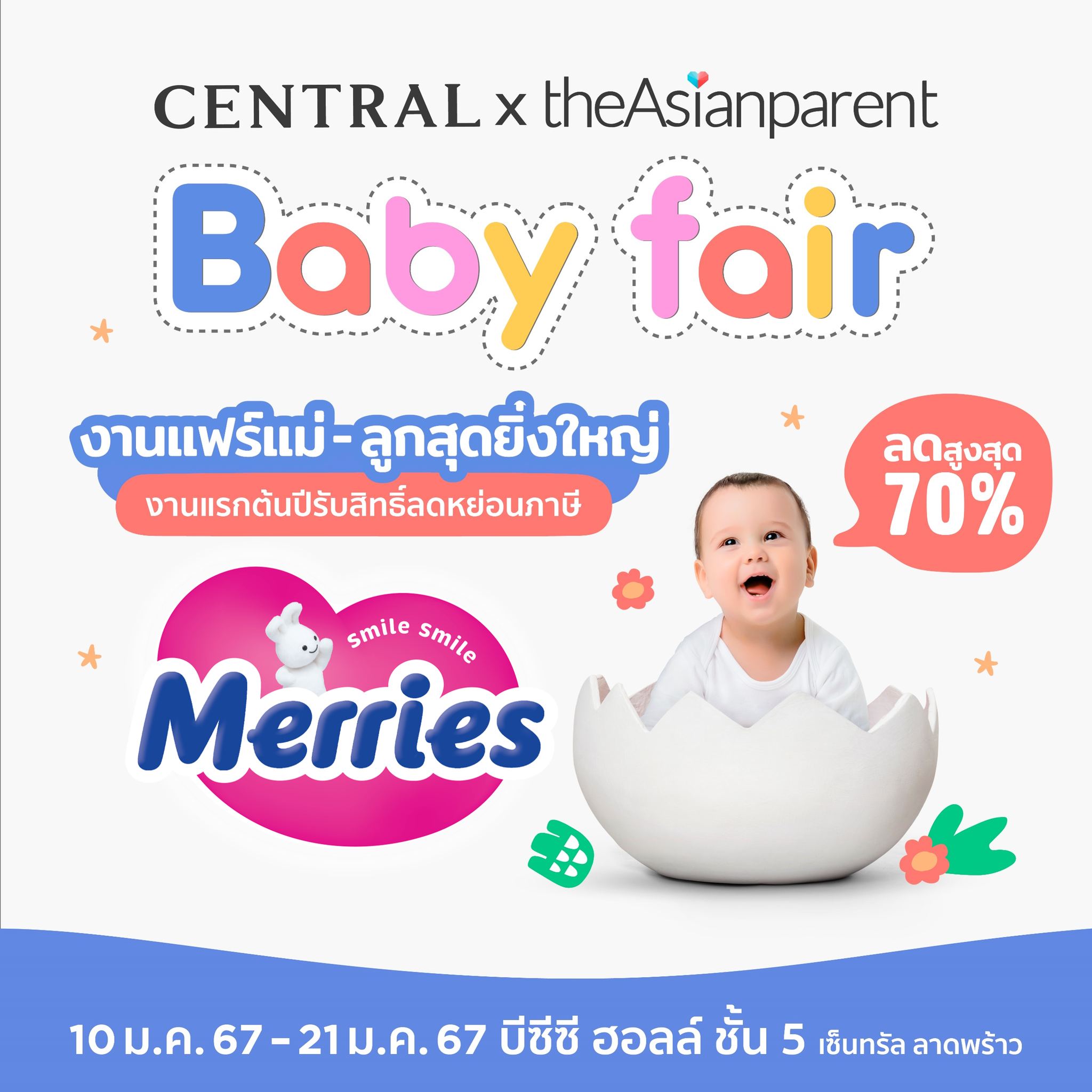 Merries Thailand