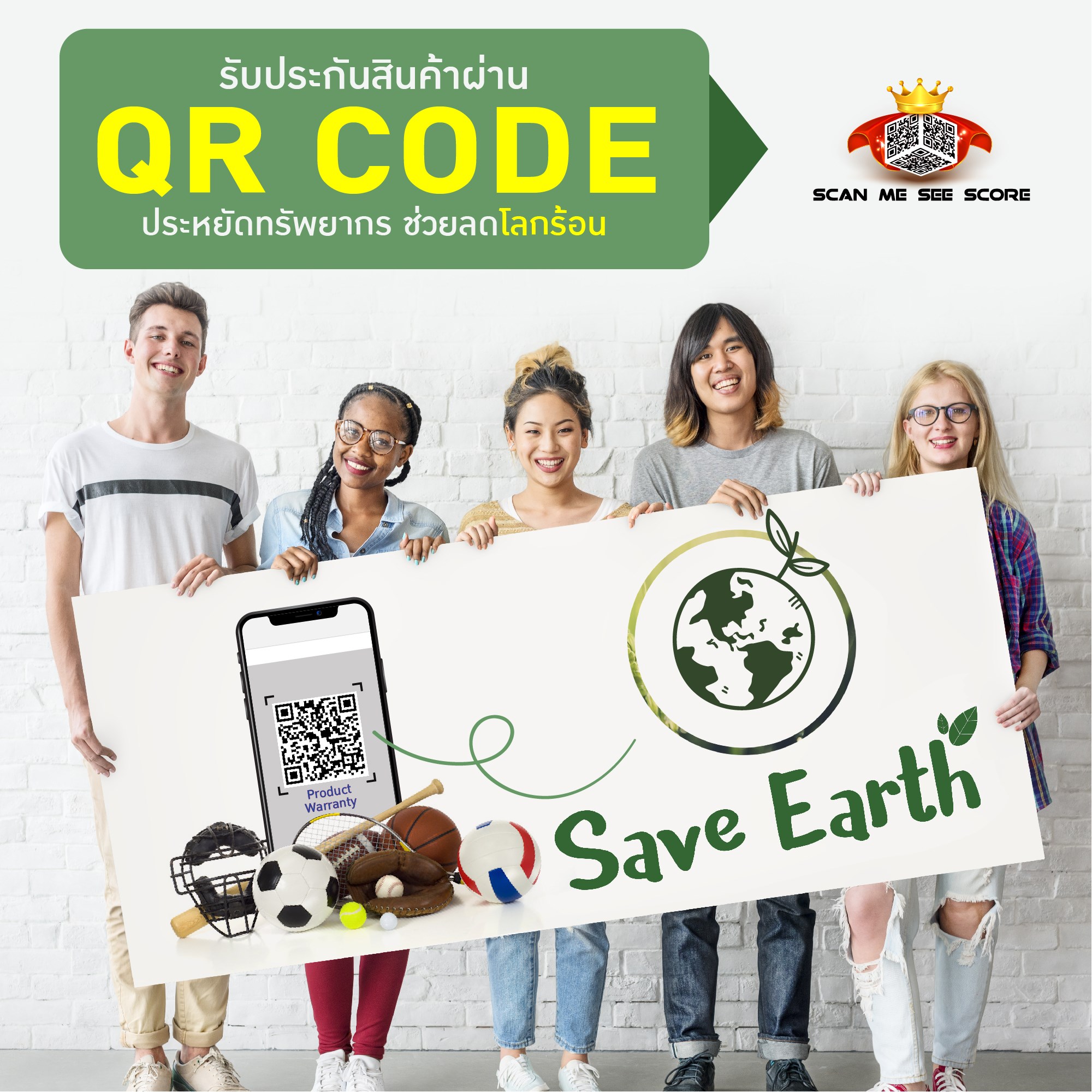 ScanMe SeeScore - 🔍 รับประกันสินค้าผ่าน QR Code... | Facebook