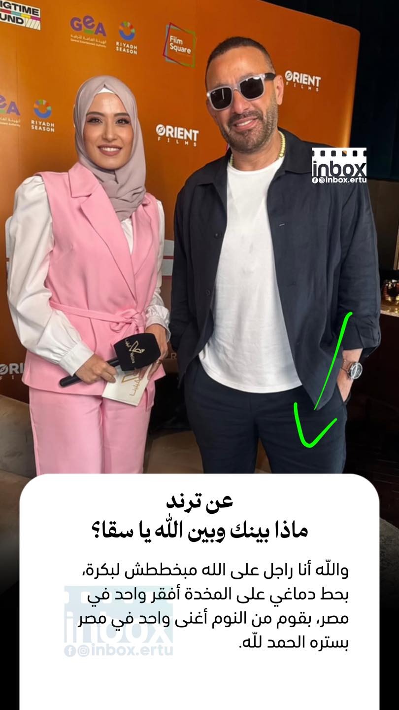 Inbox - مبخططش لبكره .. أحمد السقا | Facebook