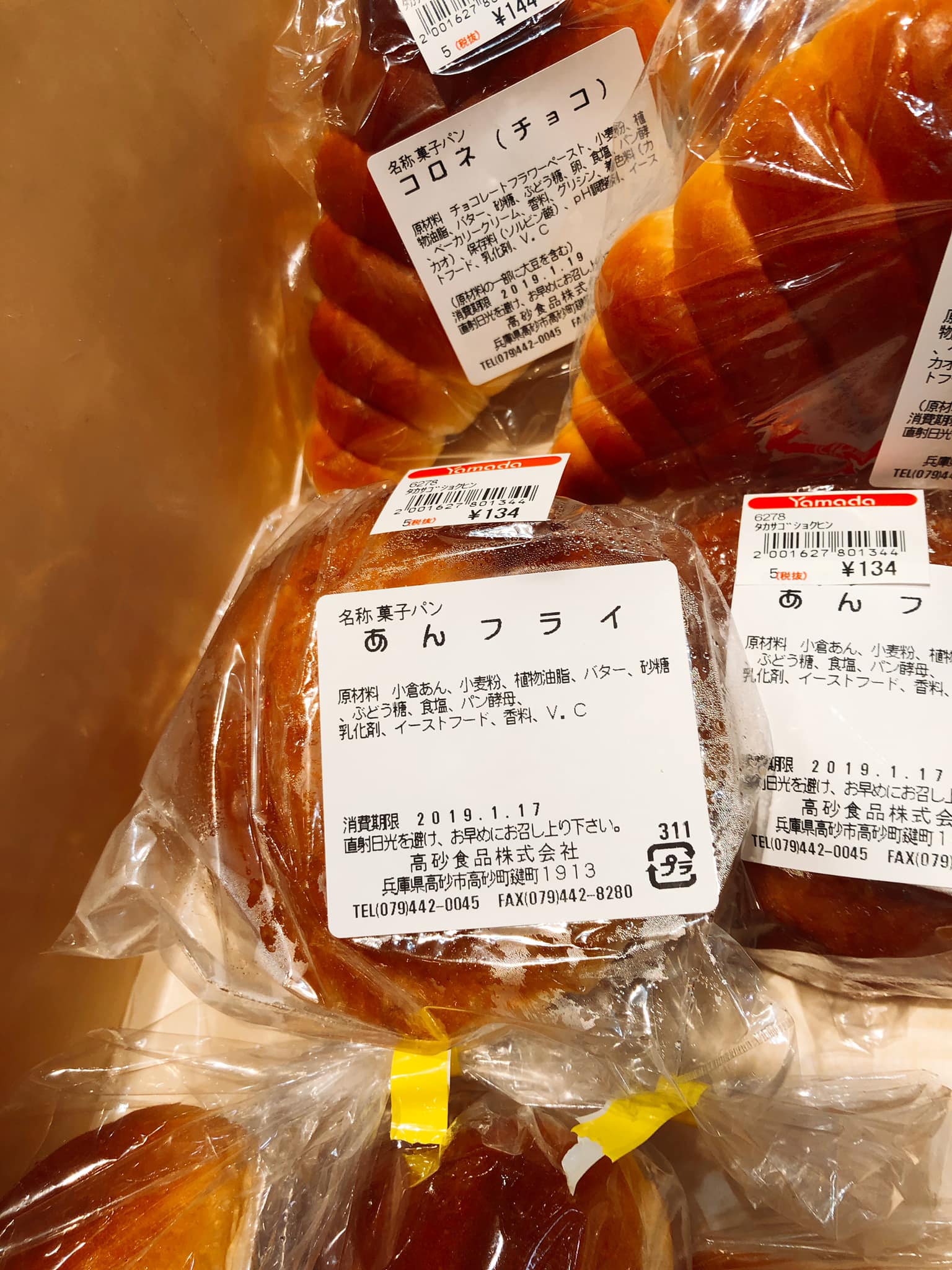 ヤマダストアー花田店です。 高砂食品さんの焼き立てパン入荷しました