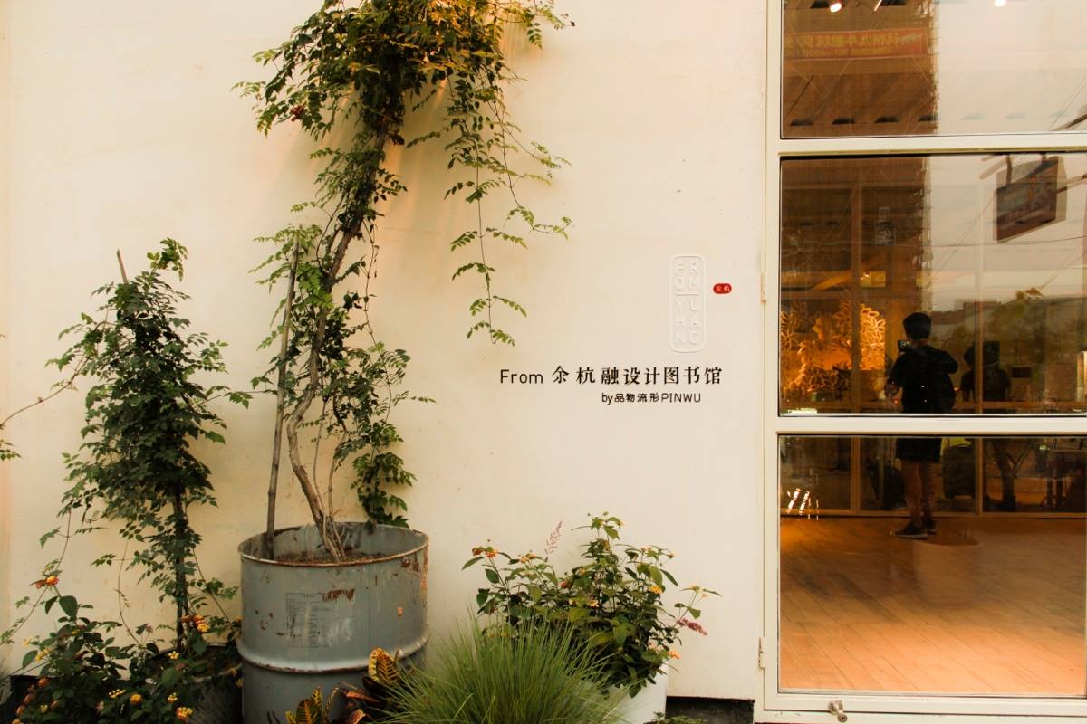 From Yuhang Rong Design Library | Hangzhou