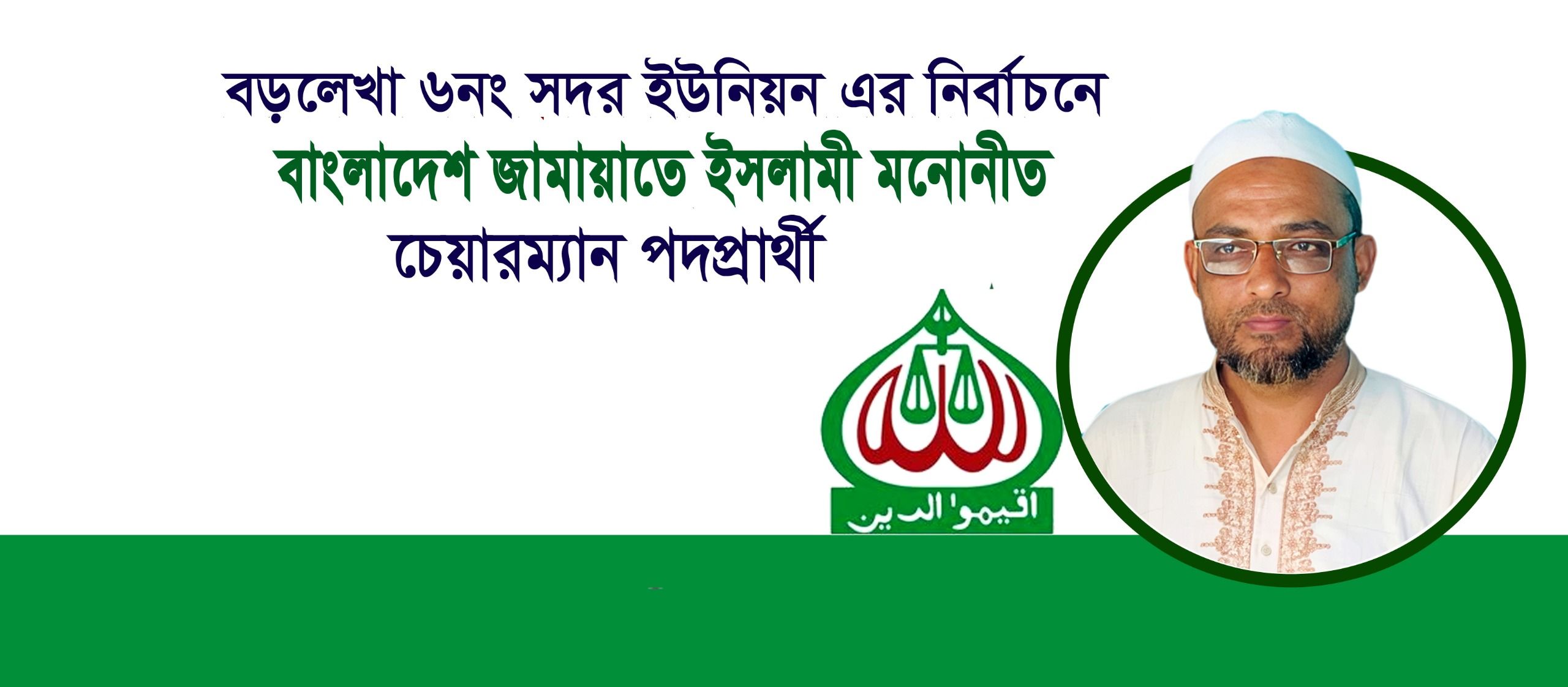 Mohammad Robiul Islam Shoel