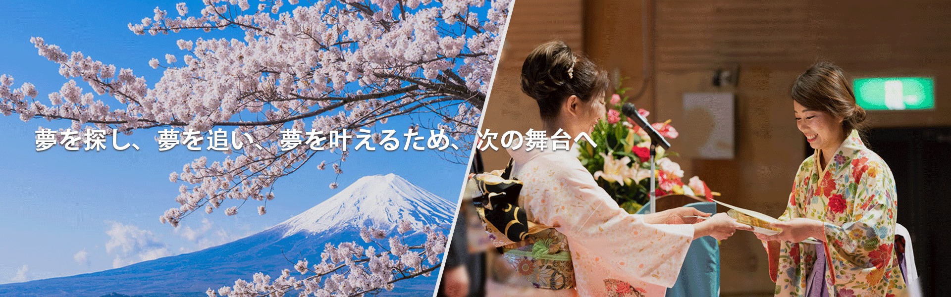 Tokyo Hope Japanese Language international School