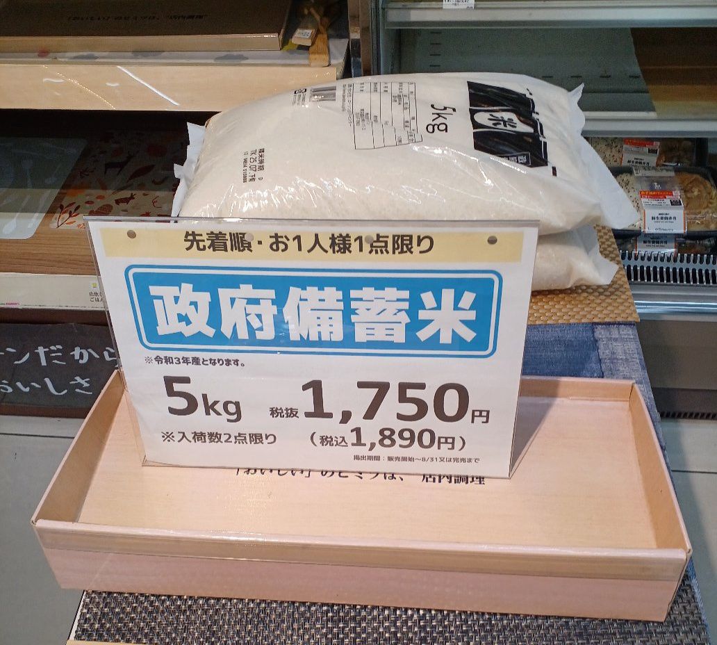 ローソン 米 5kg 値段