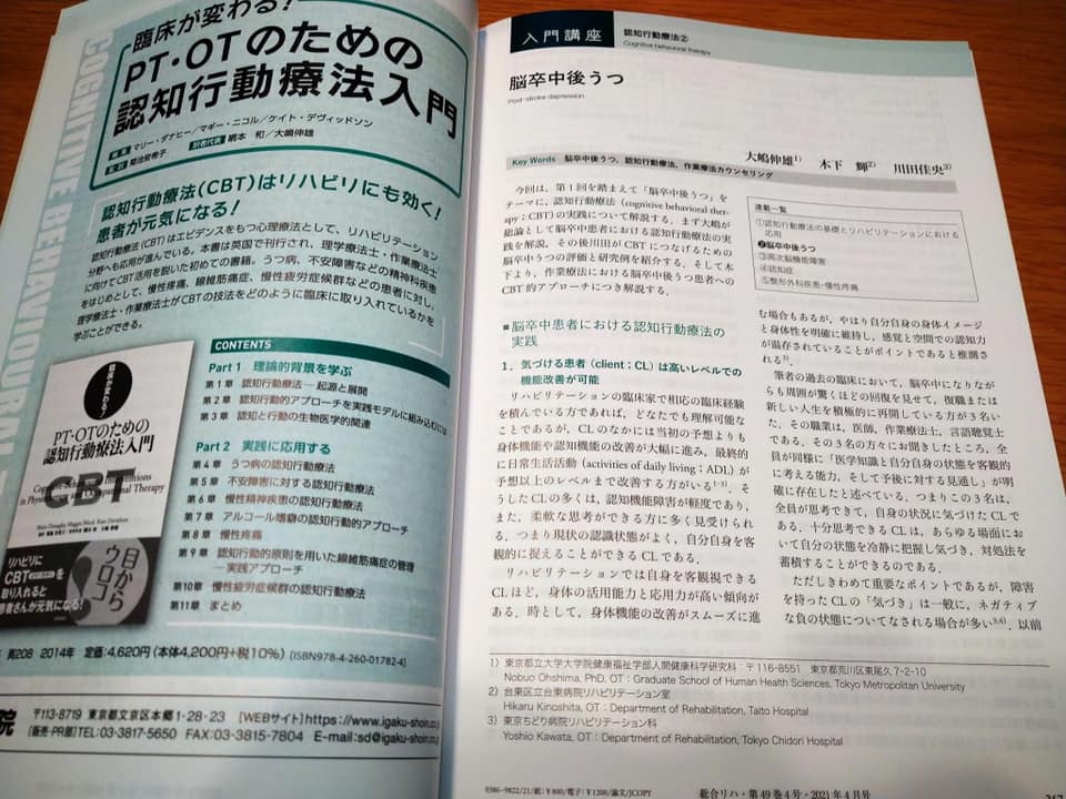 日本リハビリテーション カウンセリング研究会 Facebook