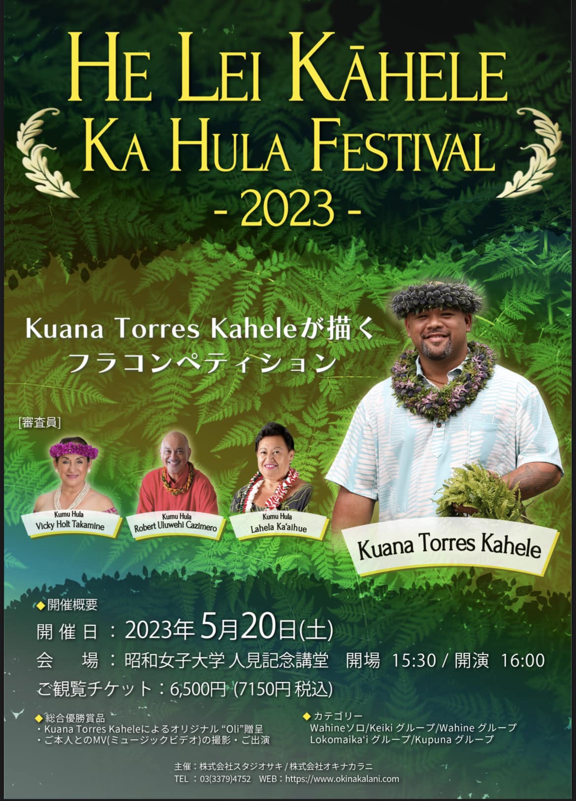 HE LEI KĀHELE • KA HULA FESTIVAL... - Kuana Torres Kahele | Facebook