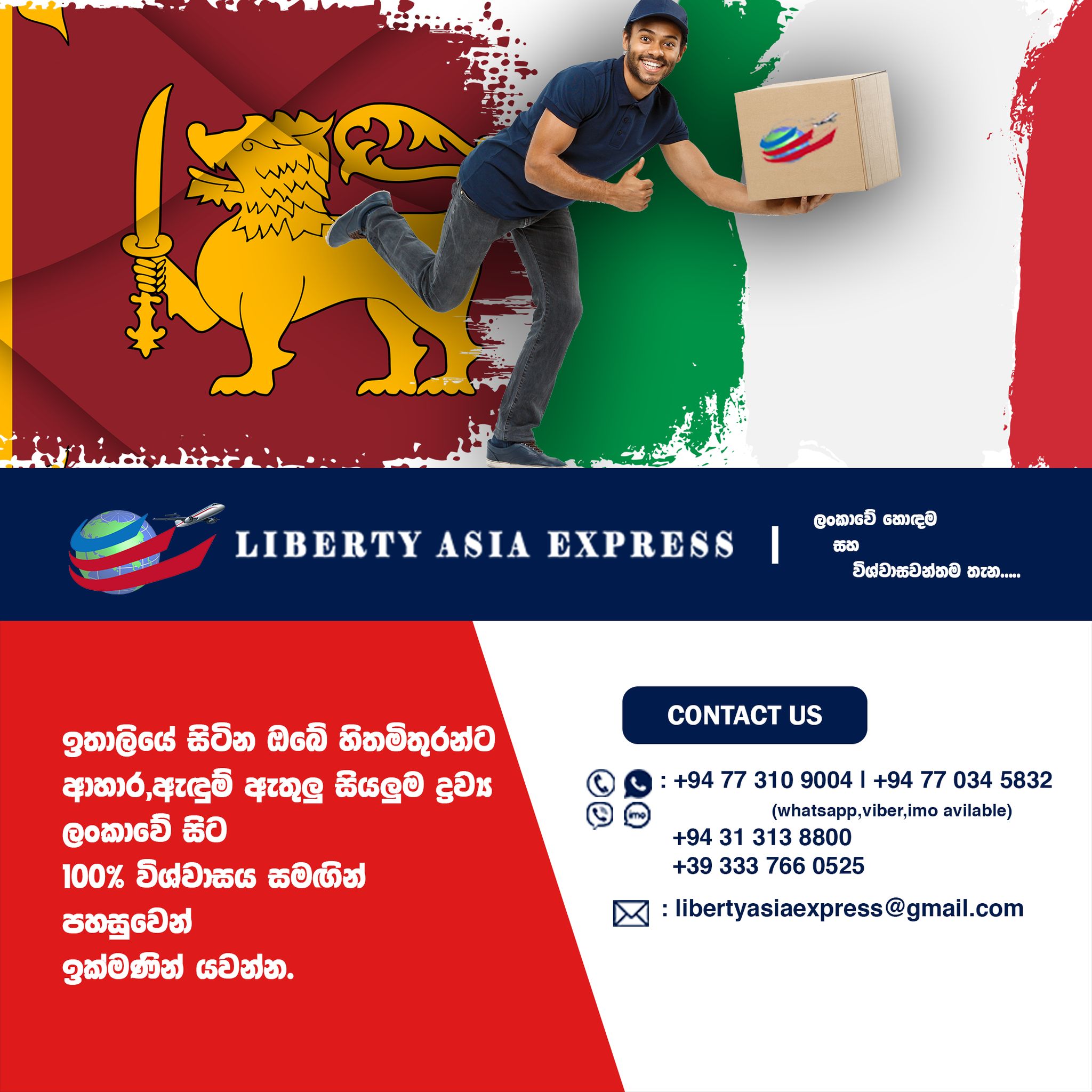 We are ready to send any essentials... - Liberty Asia Express