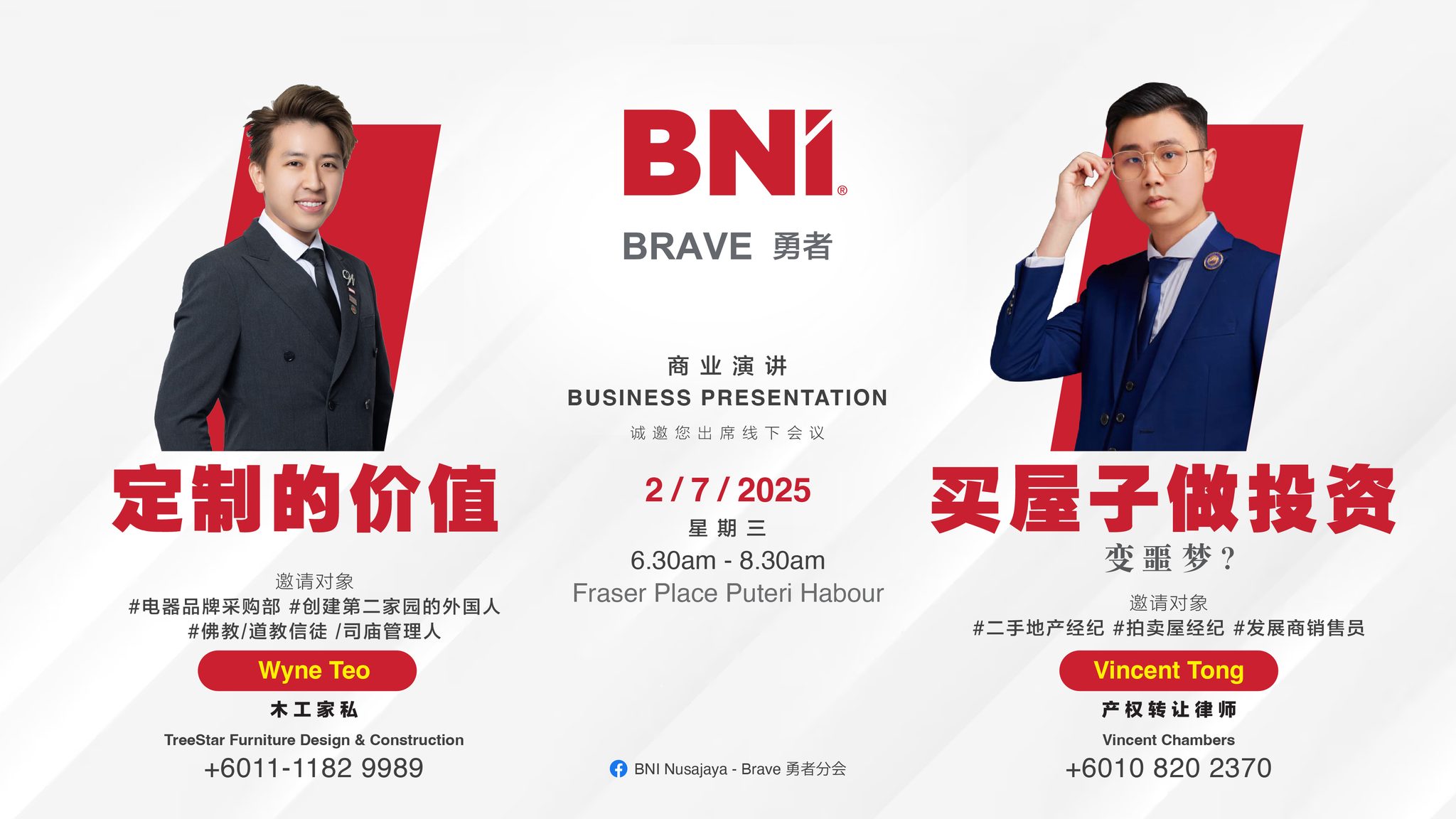 BNI Nusajaya - Brave 勇者分会
