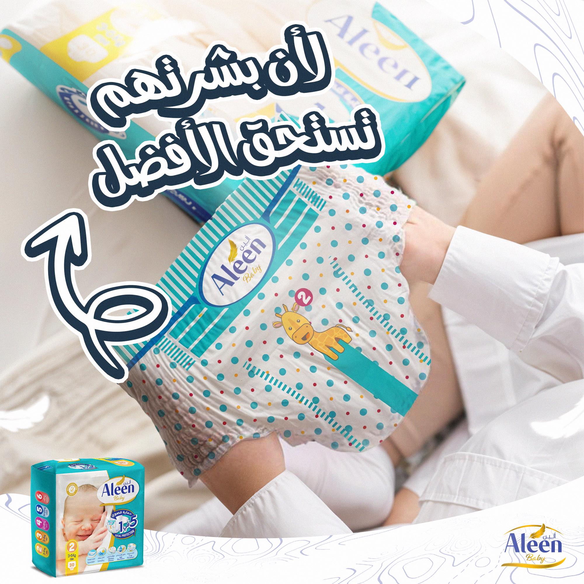 ألين Aleen | Tripoli
