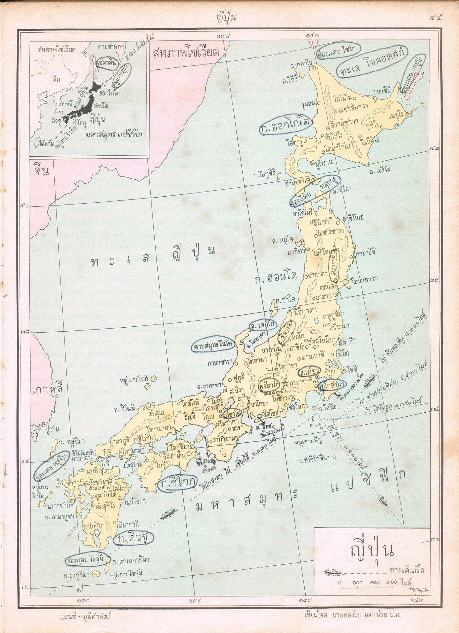 1908 Map of Japan by Larousse.