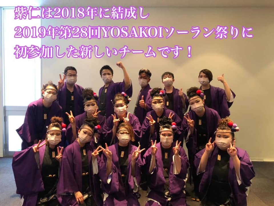 Yosakoiソーラン祭り Yosakoi Soran Festival Event Facebook