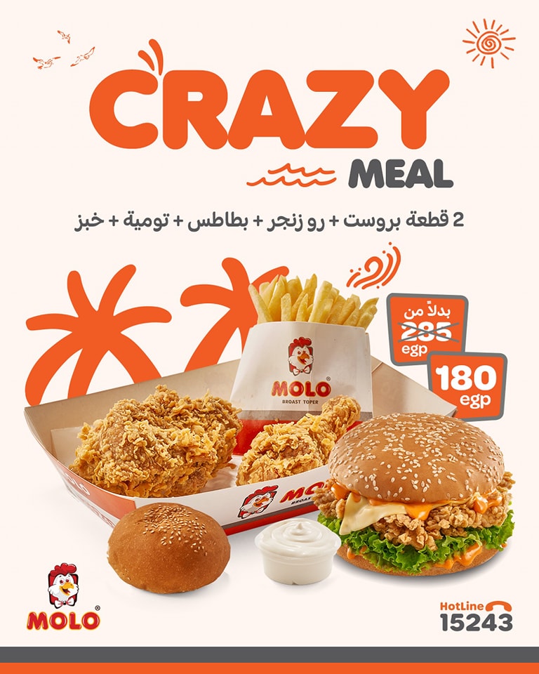 مولـو بروست - MOLO Broast