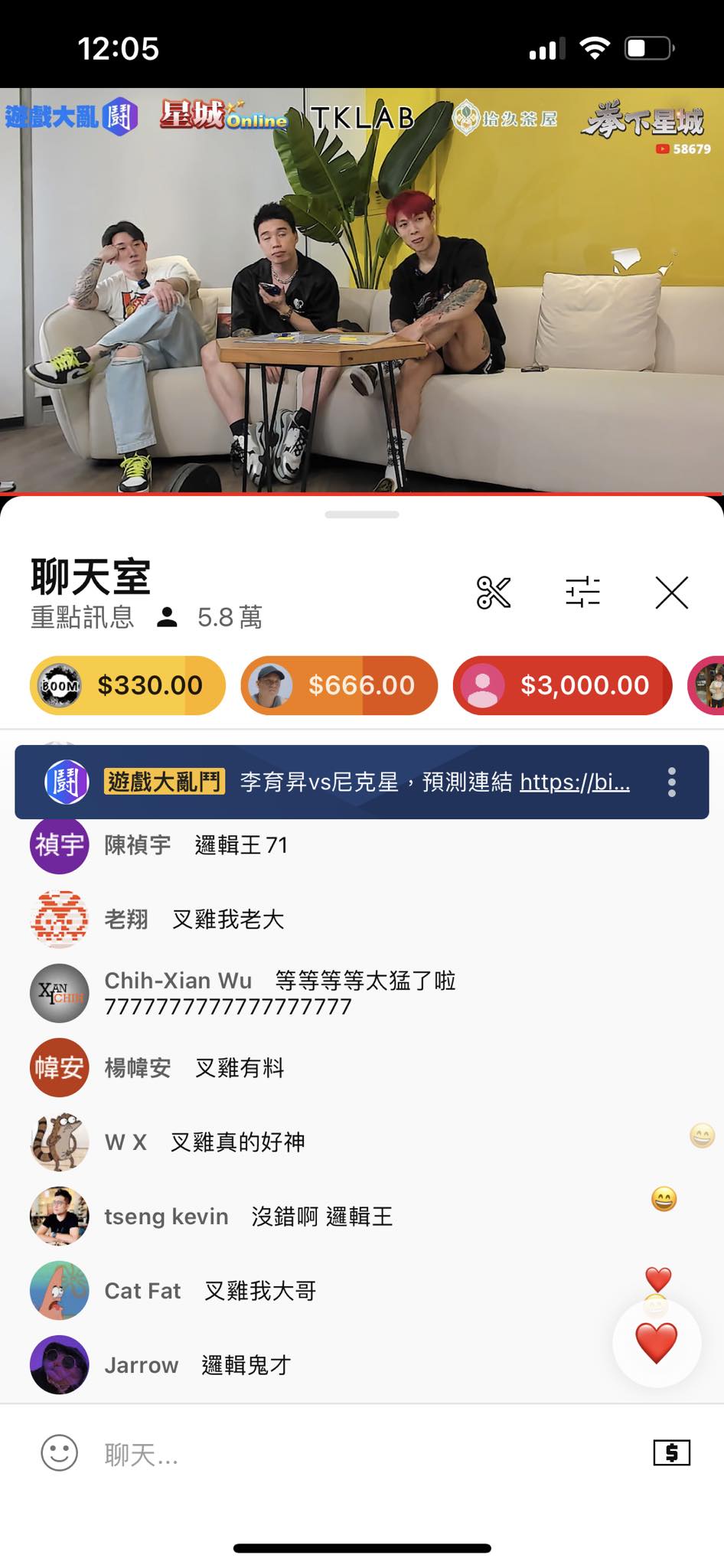 超負荷 - 認真看了一個小時的直播 幫大家整理了兩個重點 1.叉雞哥真的是邏輯大師... | Facebook