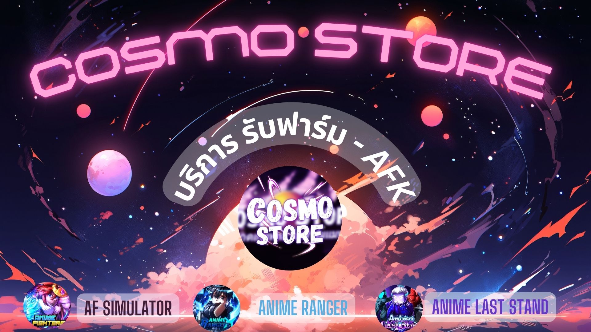 Cosmo Store