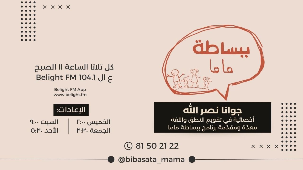 ببساطة ماما