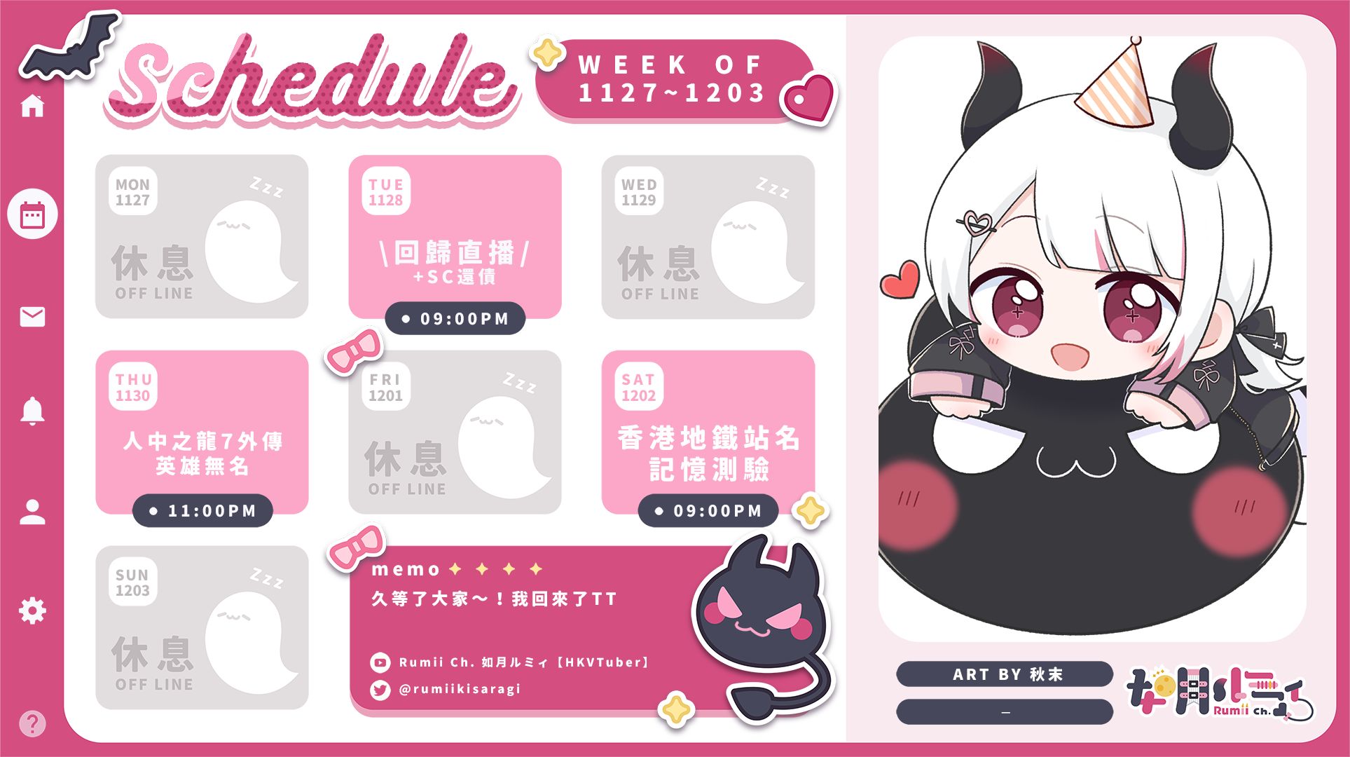 Rumii Ch. 如月ルミィ【HKVTuber】