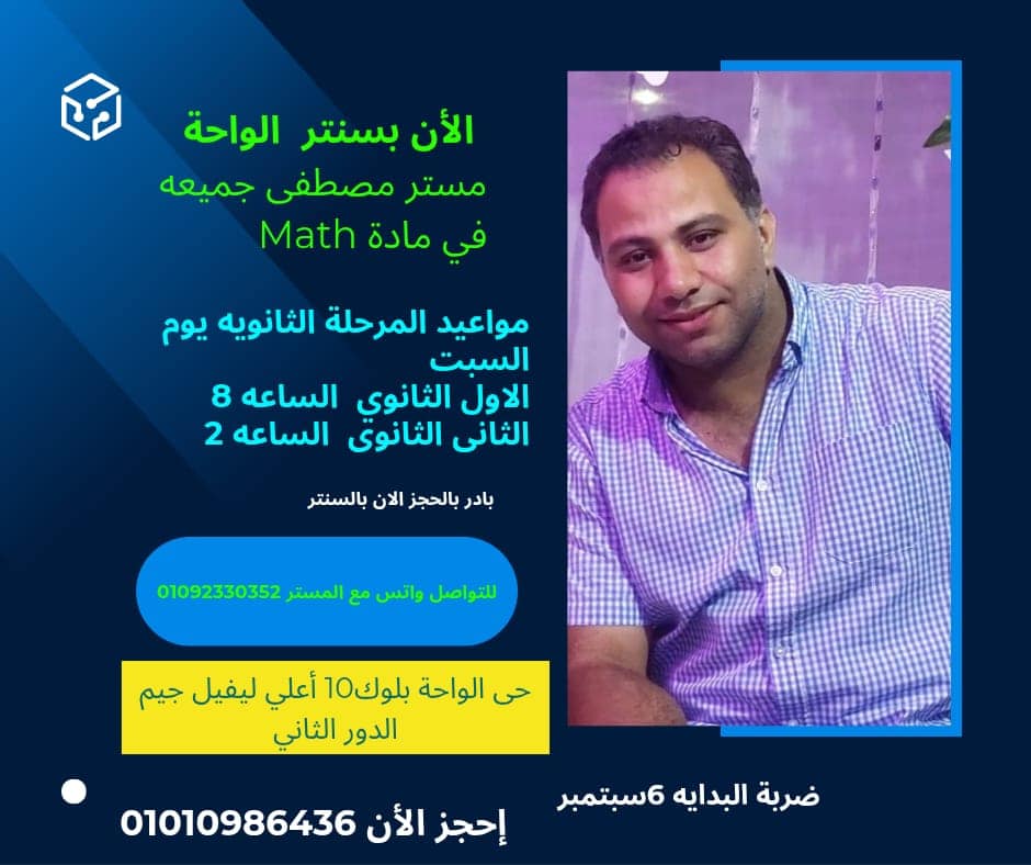 Mr.Mostafa Gemea - Math Art | Cairo