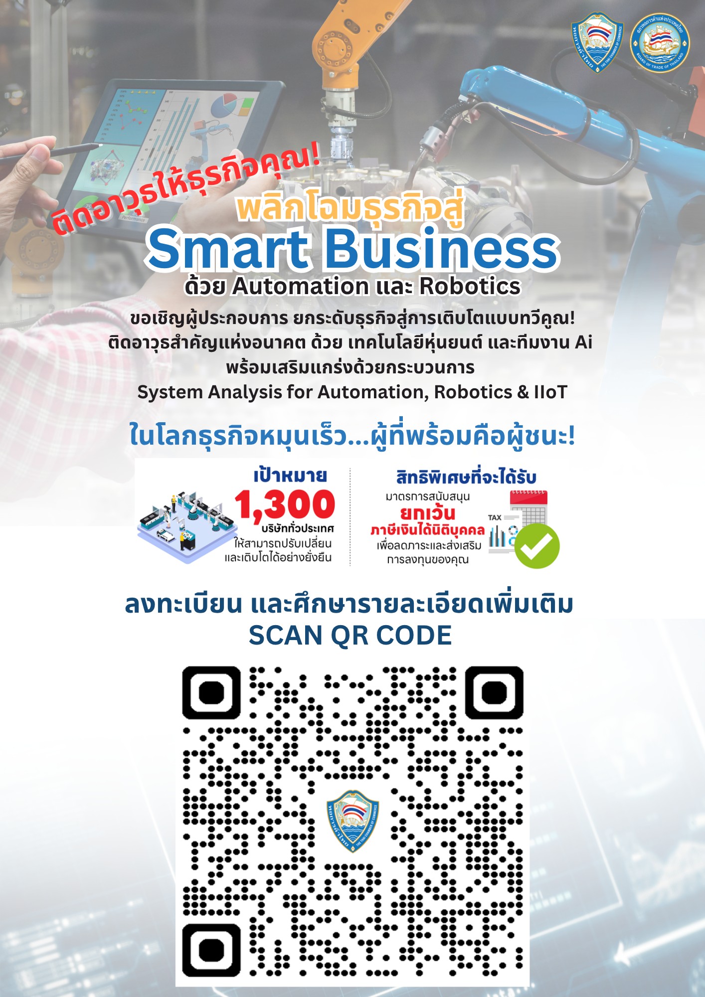 #BionicHumanoids Humanoid Thailand | Sakda Sara