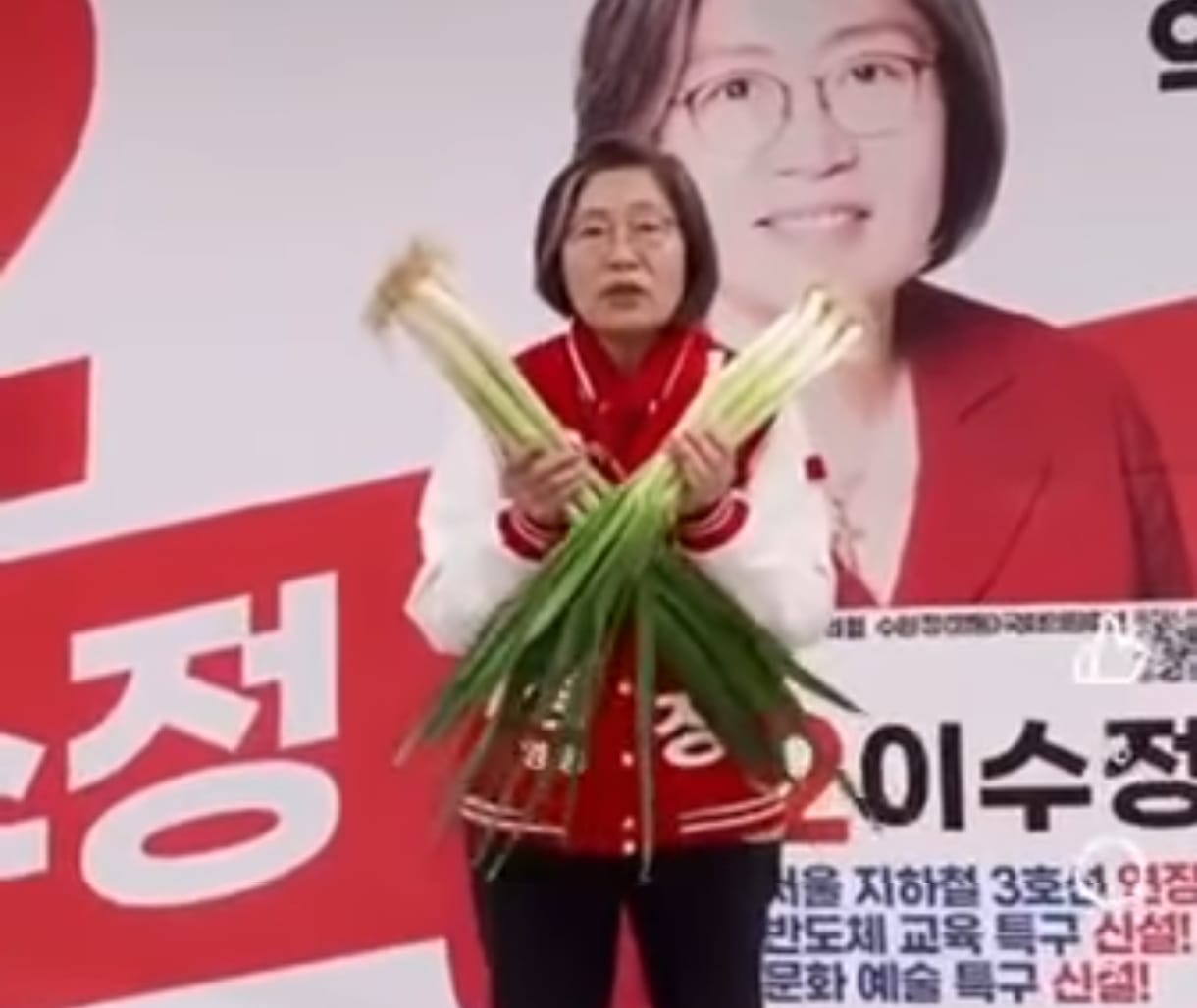 김병철 - 대파는 겨울 진도 대파가 최고쥬.. 정월에 진도에 가면 노지 대파밭이 뻥을 마이... | Facebook
