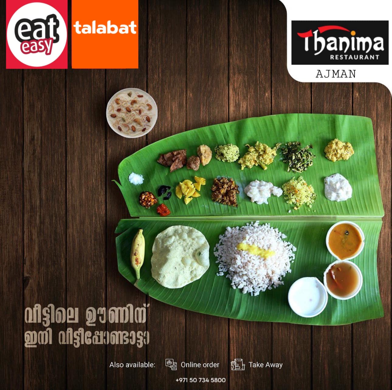 Thanima Restaurant | Al Ajman