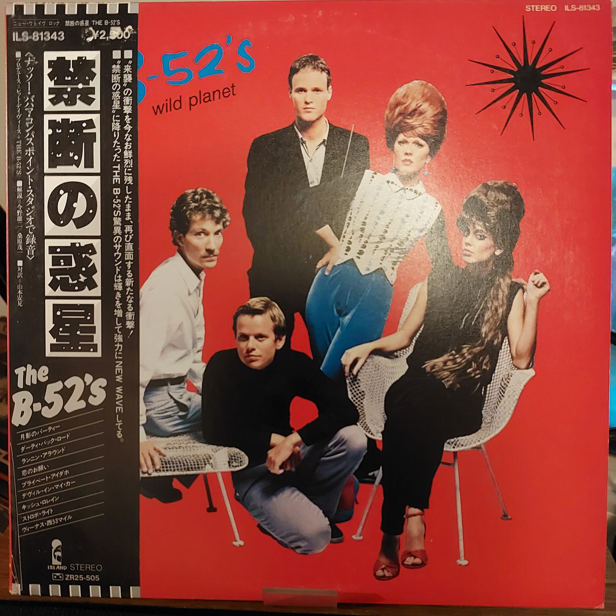 THE B-52S Wild Planet Wild Planet, originally released in 1980