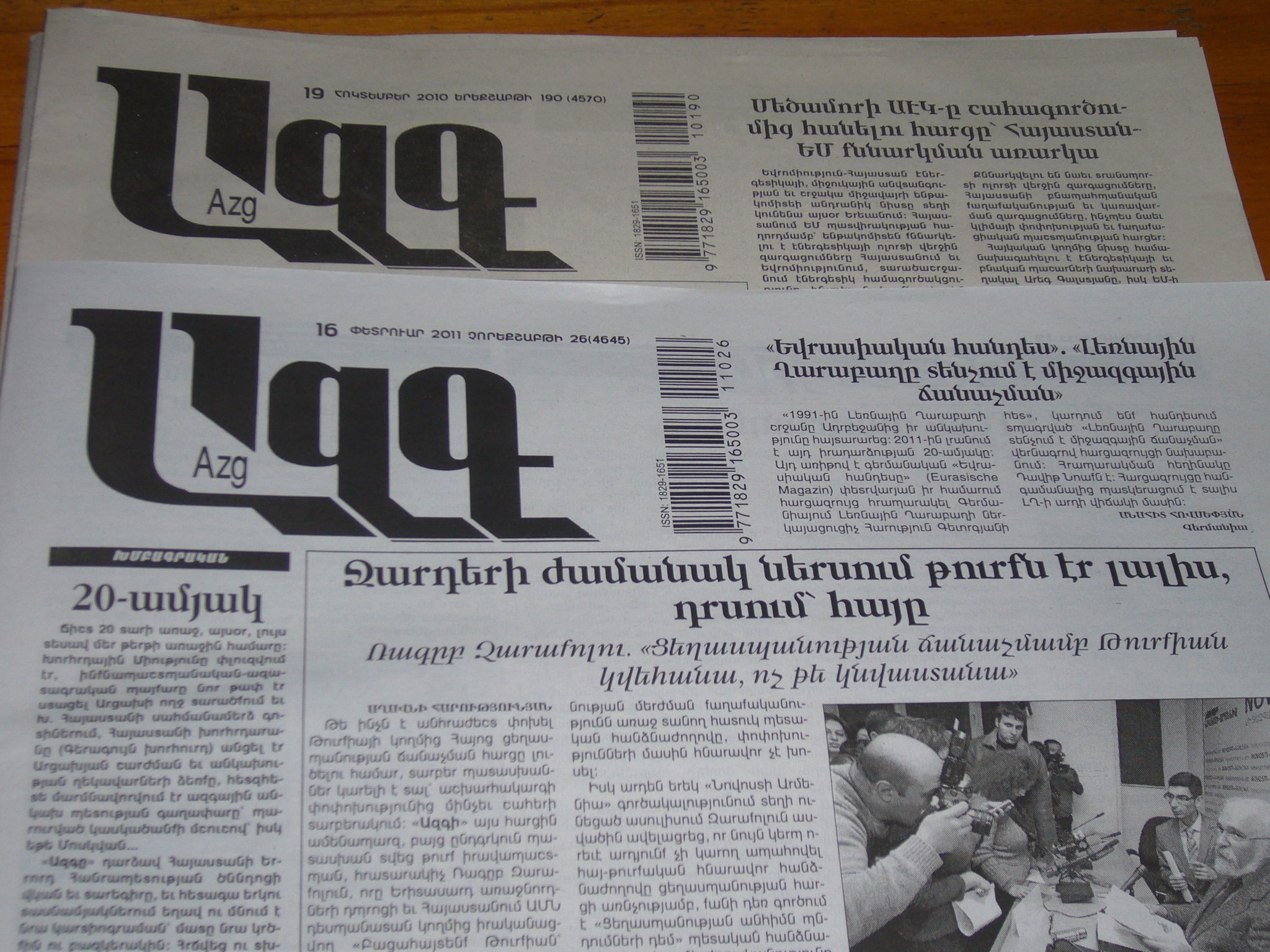Azg daily | Yerevan