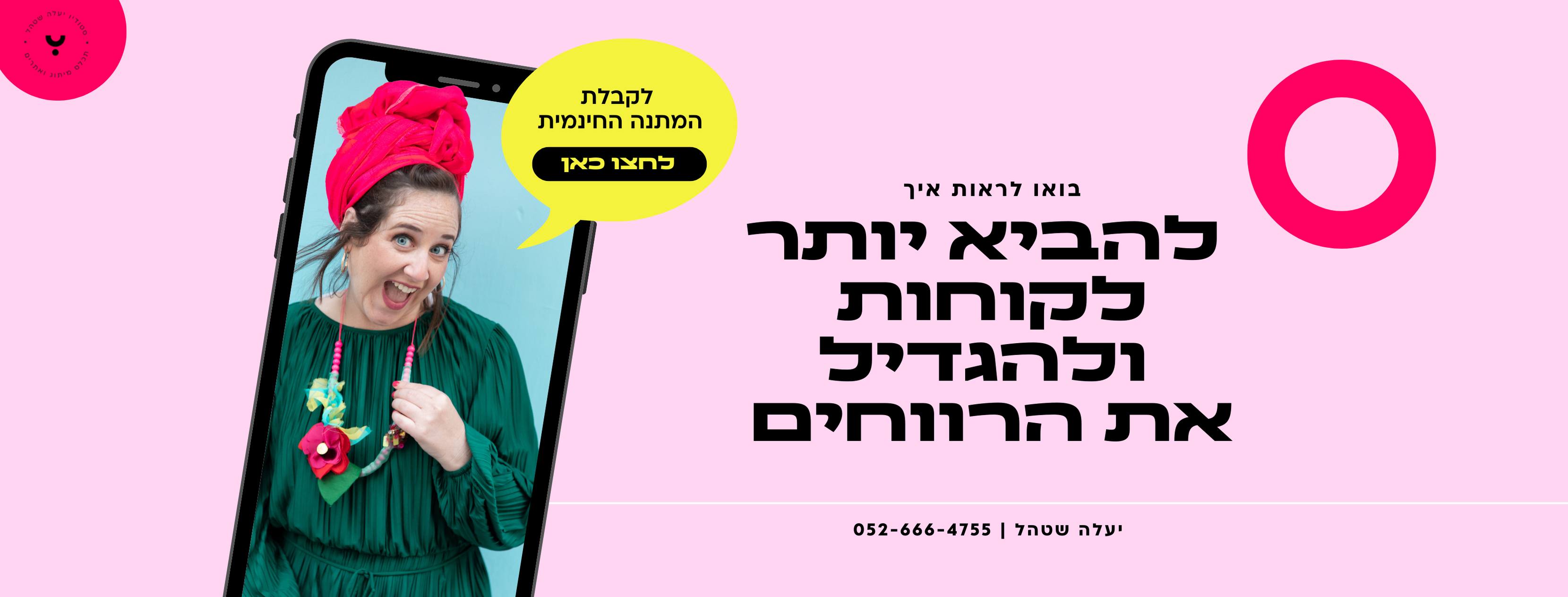 ‎בת-חן פנחסי עיצוב גרפי‎ added a... - בת-חן פנחסי עיצוב גרפי