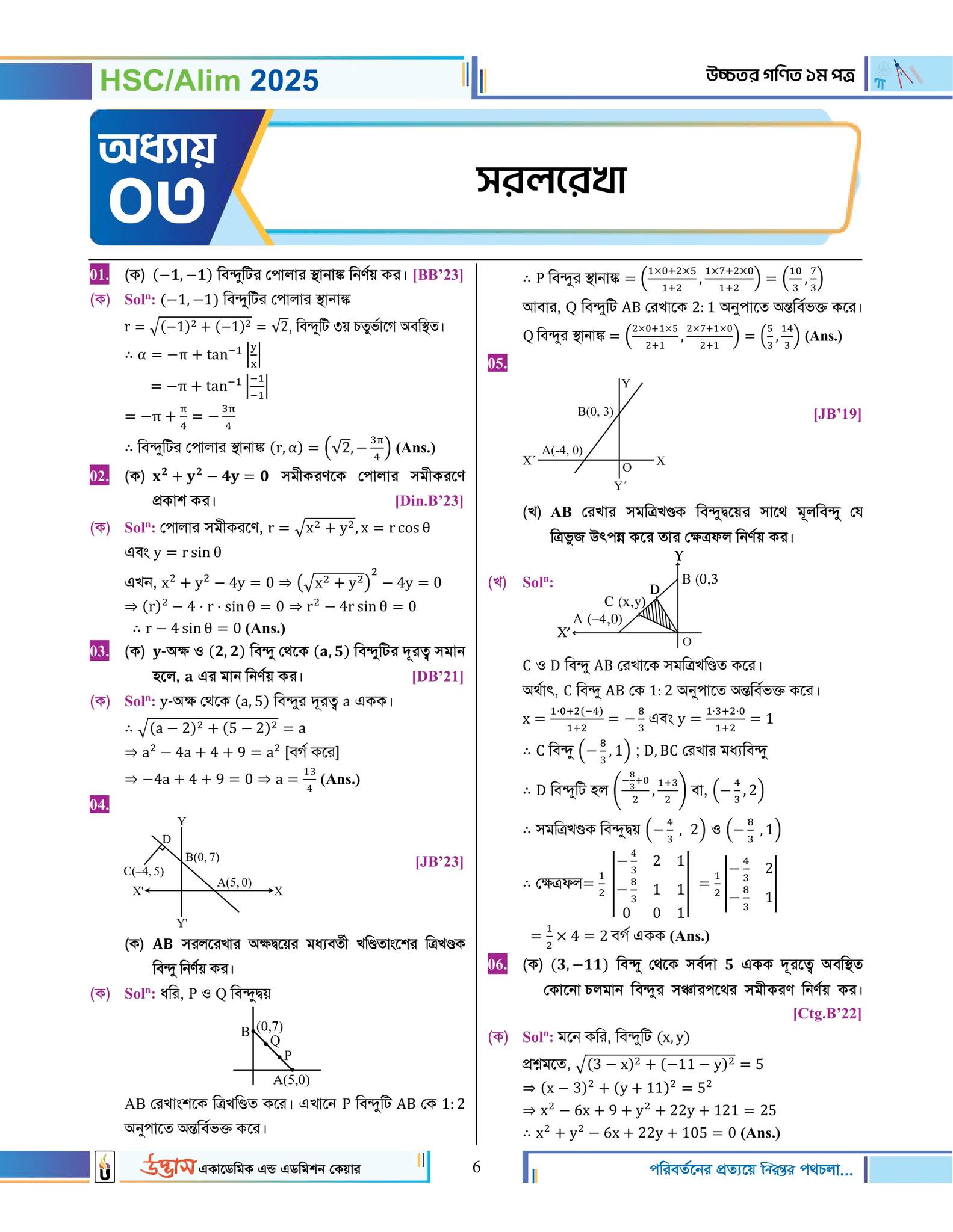 হ য ব র ল English by Reza... - হ য ব র ল English by Reza Sir