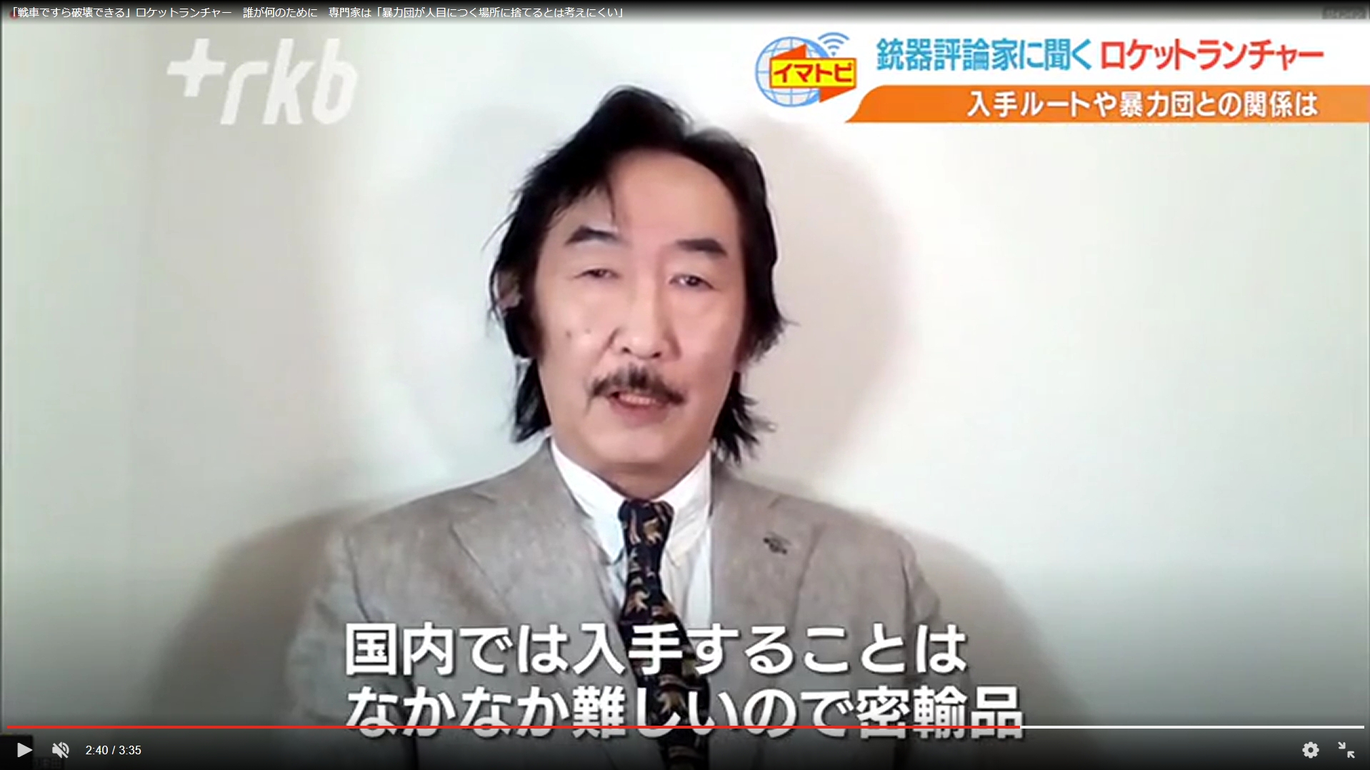 北九州 手榴弾 事件