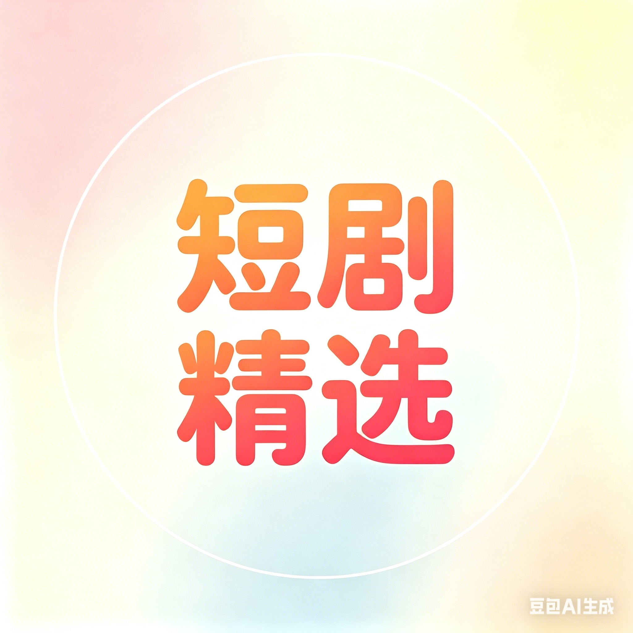 Word表格和Excel表格互轉，千萬不要直接復制黏貼#實用excel表格技巧 #表格如何帶格式復制 #excel表格技巧學習 #excel辦 ...