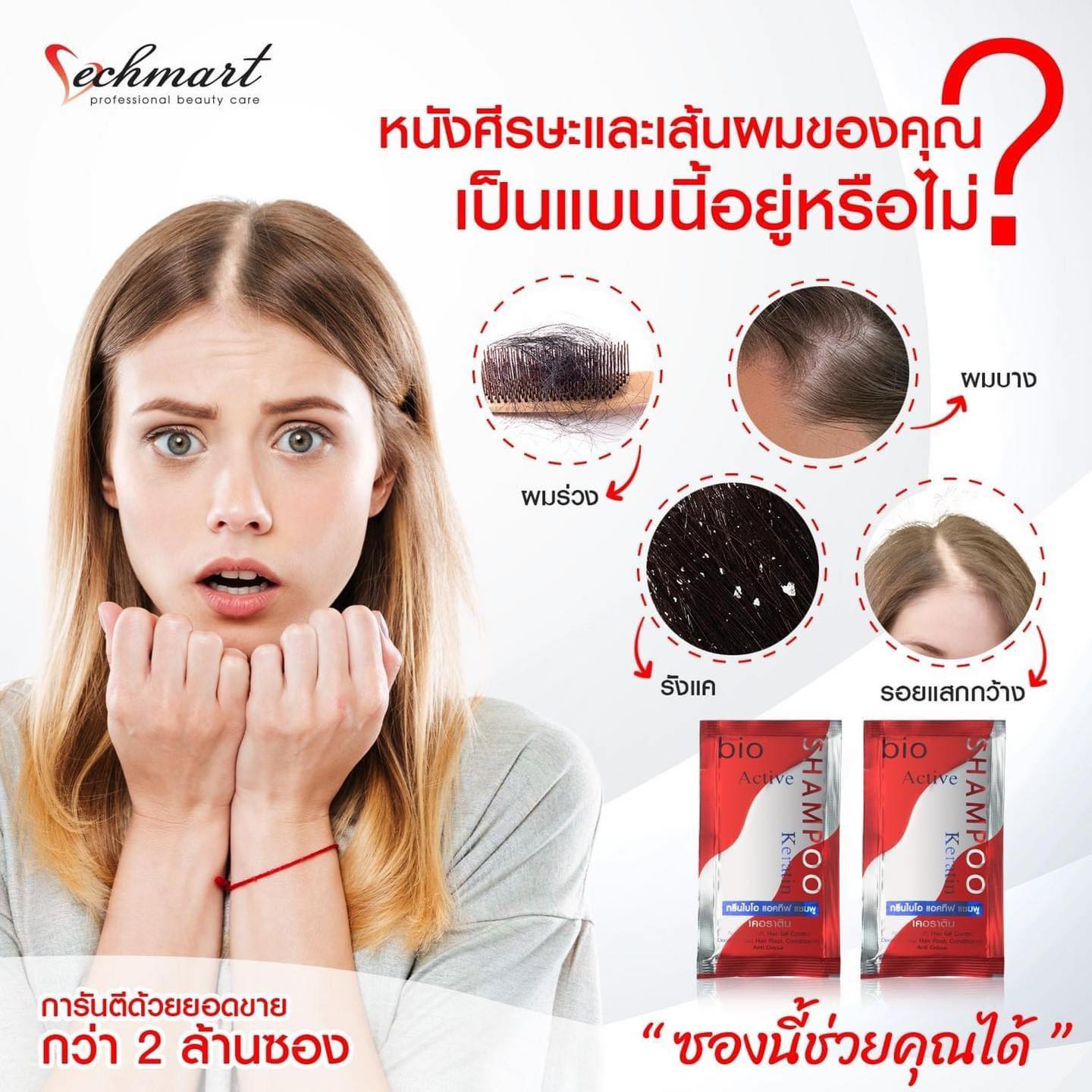 Vechmart - หนังศีรษะและเส้นผมของคุณ..เป็นแบบนี้อยู่หรือไม่ ... | Facebook