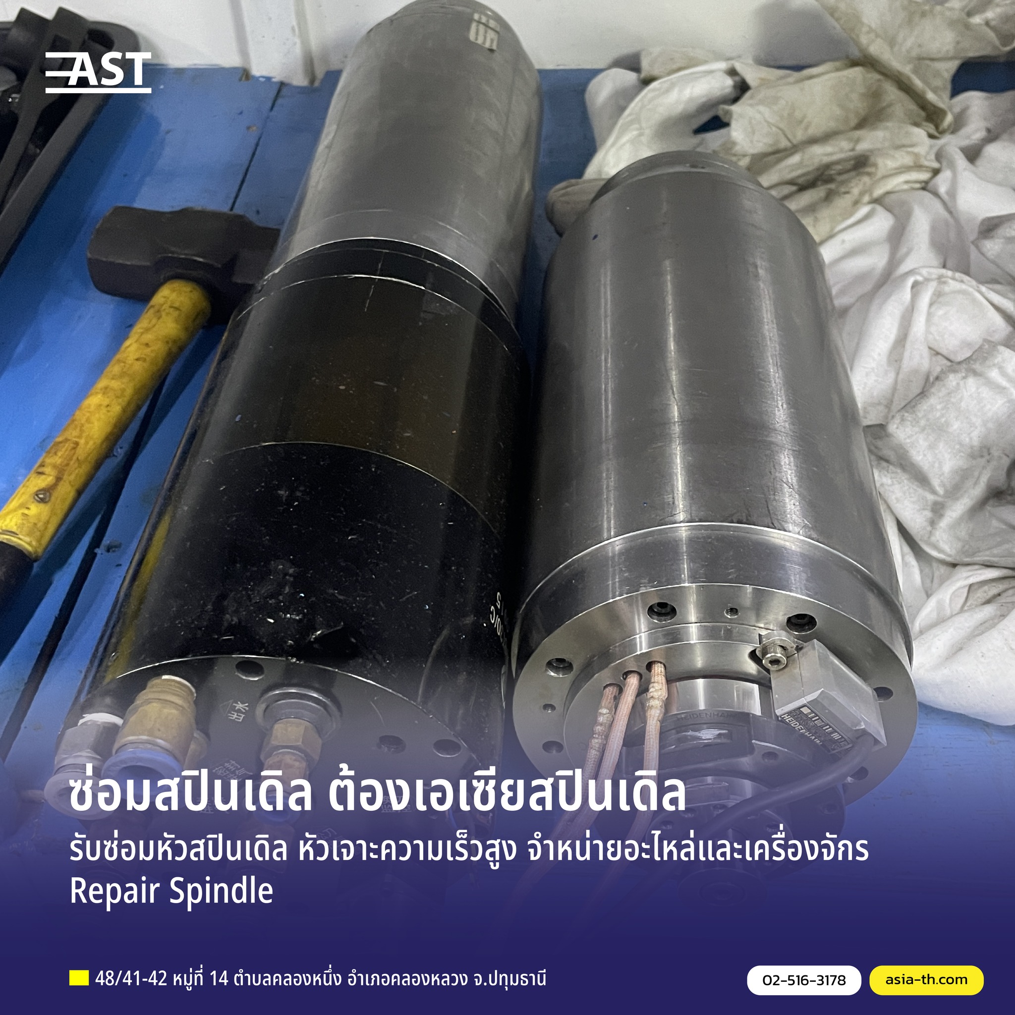 รับซ่อมสปินเดิล by Asia spindle