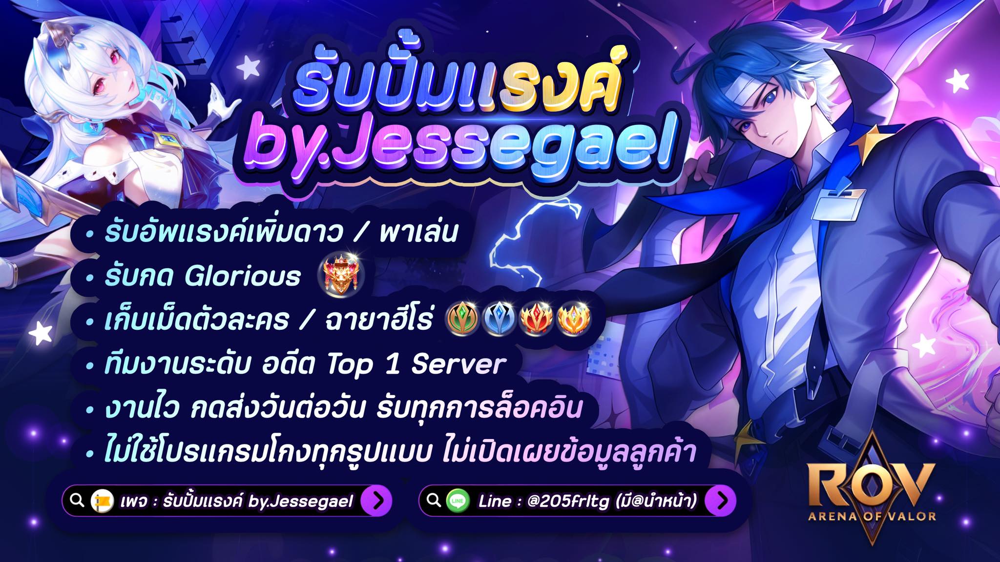 รับปั้มแรงค์ By Melody - 🔺 แวะมาแปะเครดิตเพิ่ม 🔺 🎉 ปลอดภัยไว้ใจได้ 100% ...