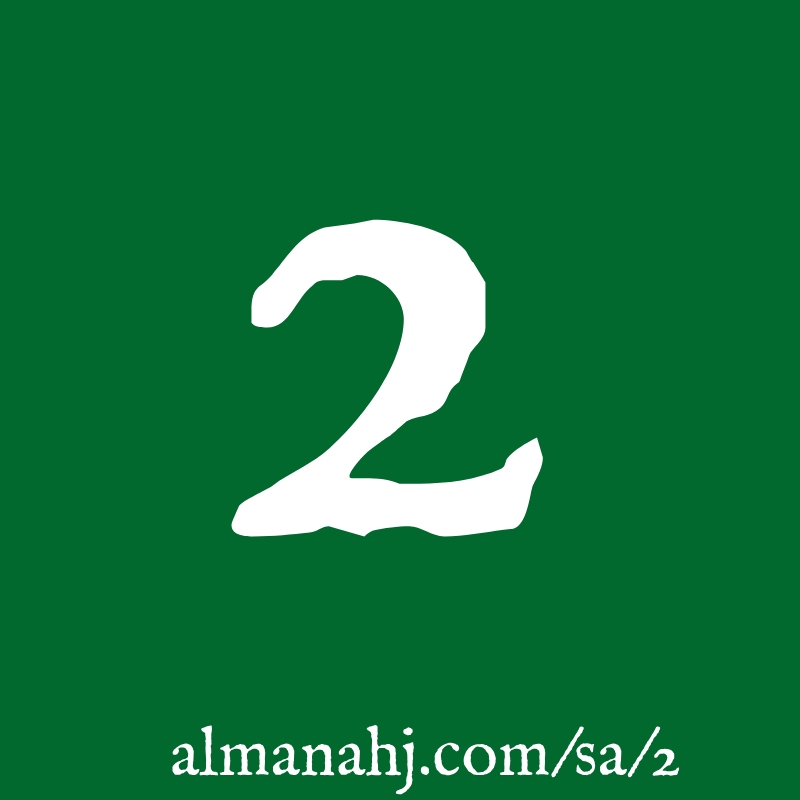 الصف الثاني الابتدائي
