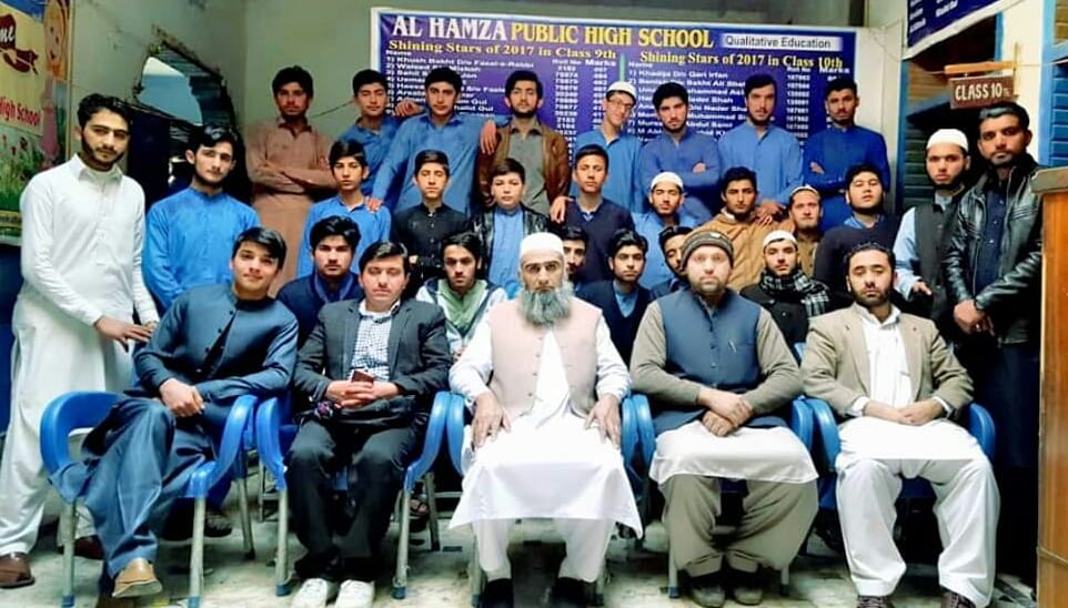 Al Hamza Public High School Peshawar | Peshawar