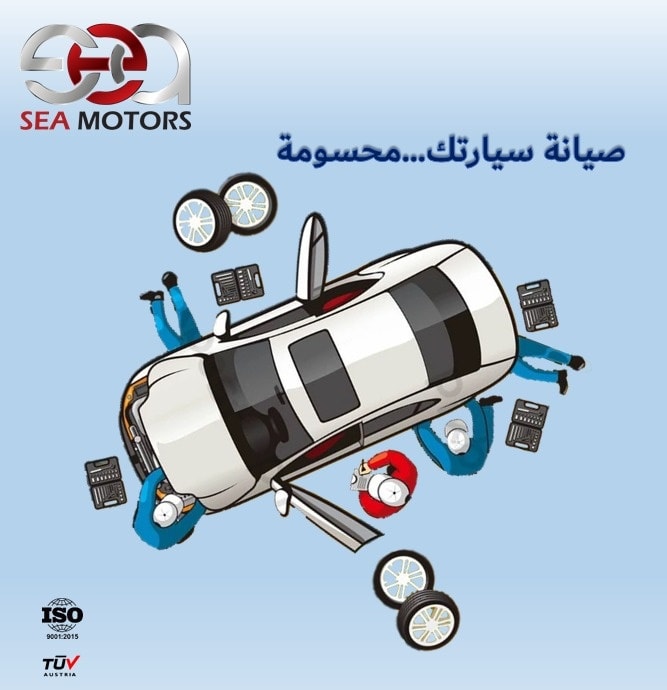 SEA Motors Sweida / سيا موترز السويداء
