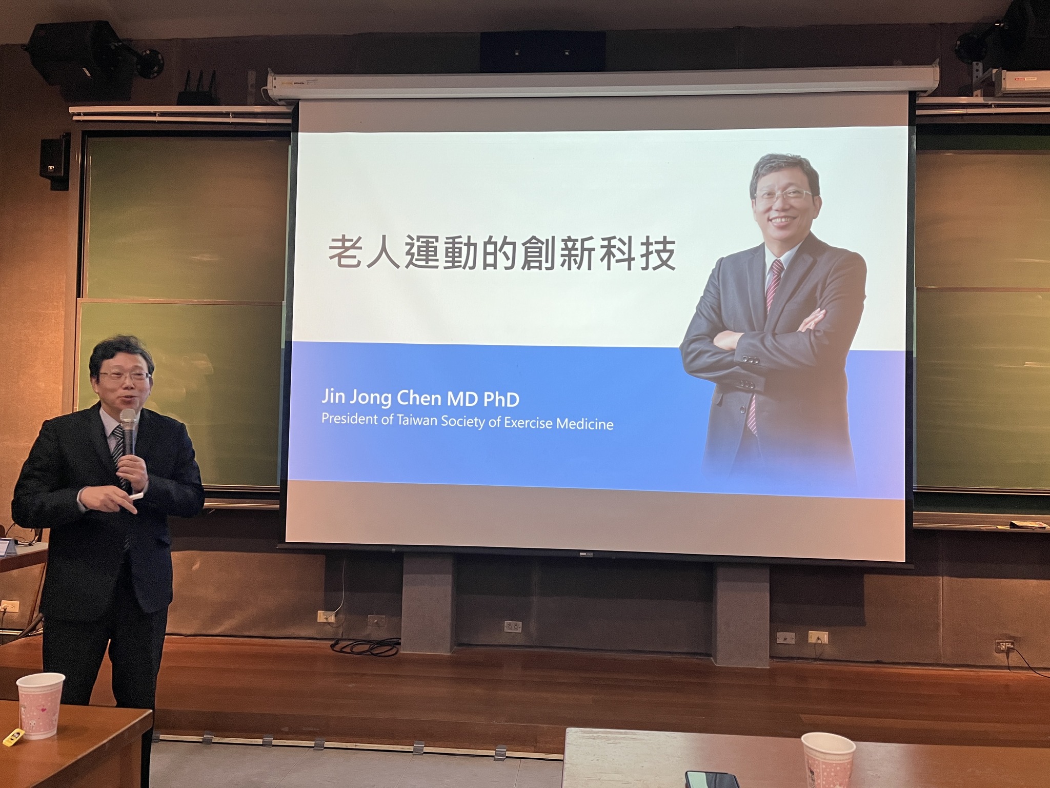 運動醫學博士 陳俊忠教授 - 很榮幸受 #財團法人台灣檢驗與品保學會... | Facebook