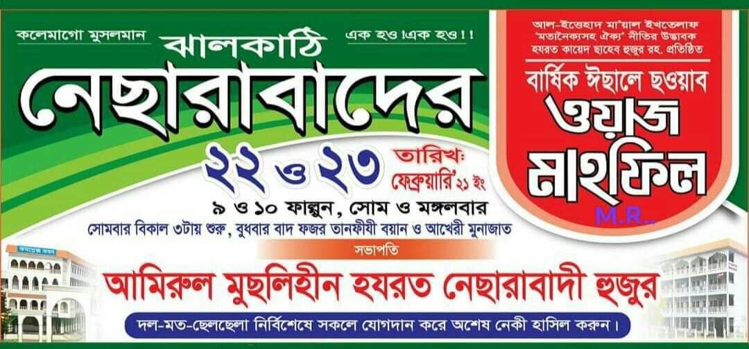 M M H Rakib