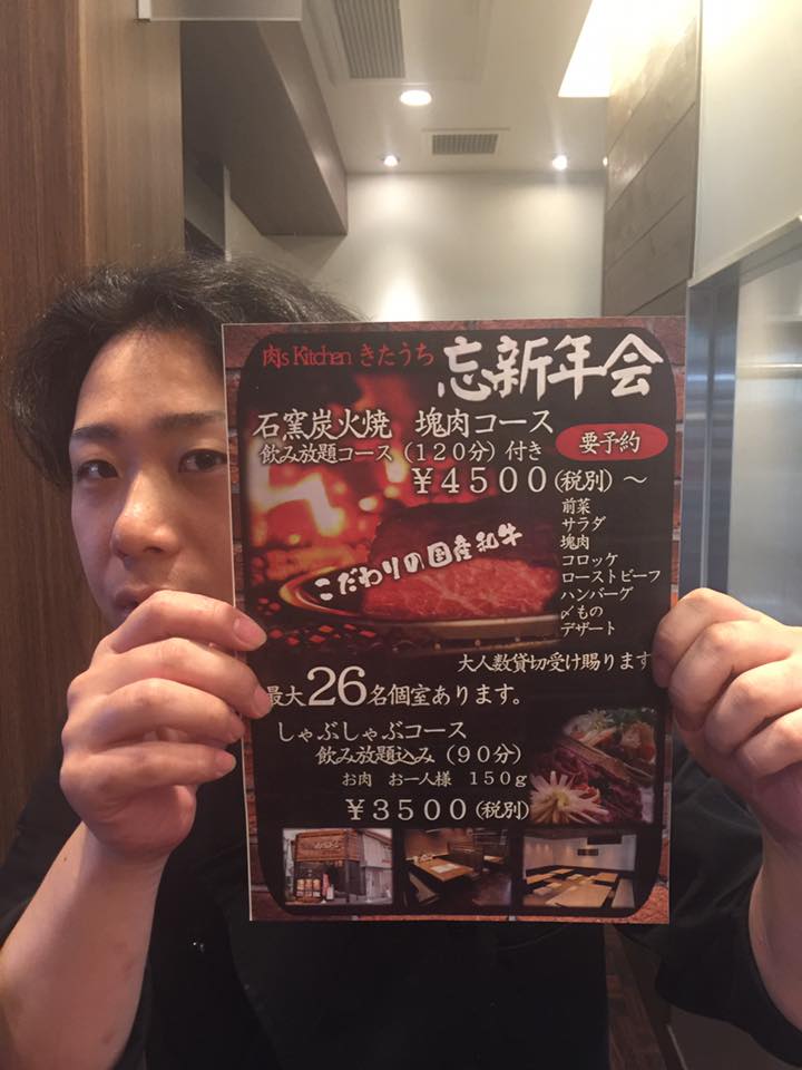 塊肉 石窯焼 肉 S Kitchen きたうち 長田店 الصفحة الرئيسية فيسبوك