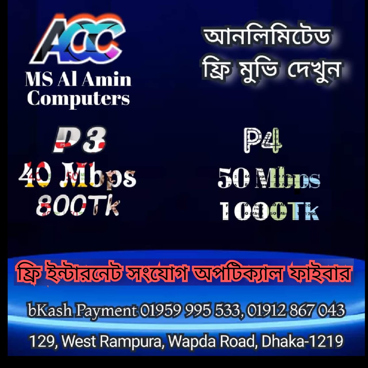 M/s.Al-Amin Computers | Dhaka
