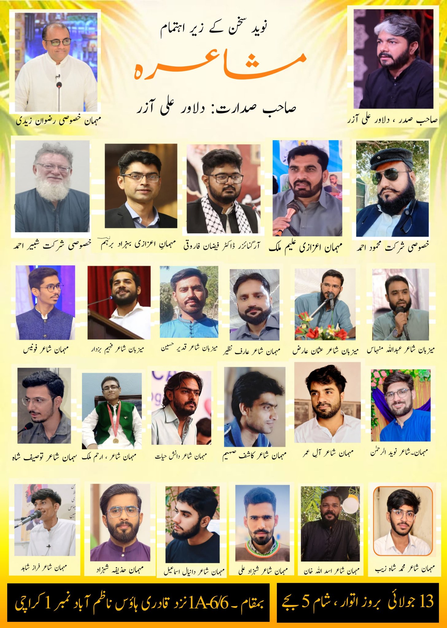 فو نیس