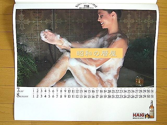 ★カレンダー/1980年/樹れい子/立木義浩/HAIG NUDE/サントリー Facebook