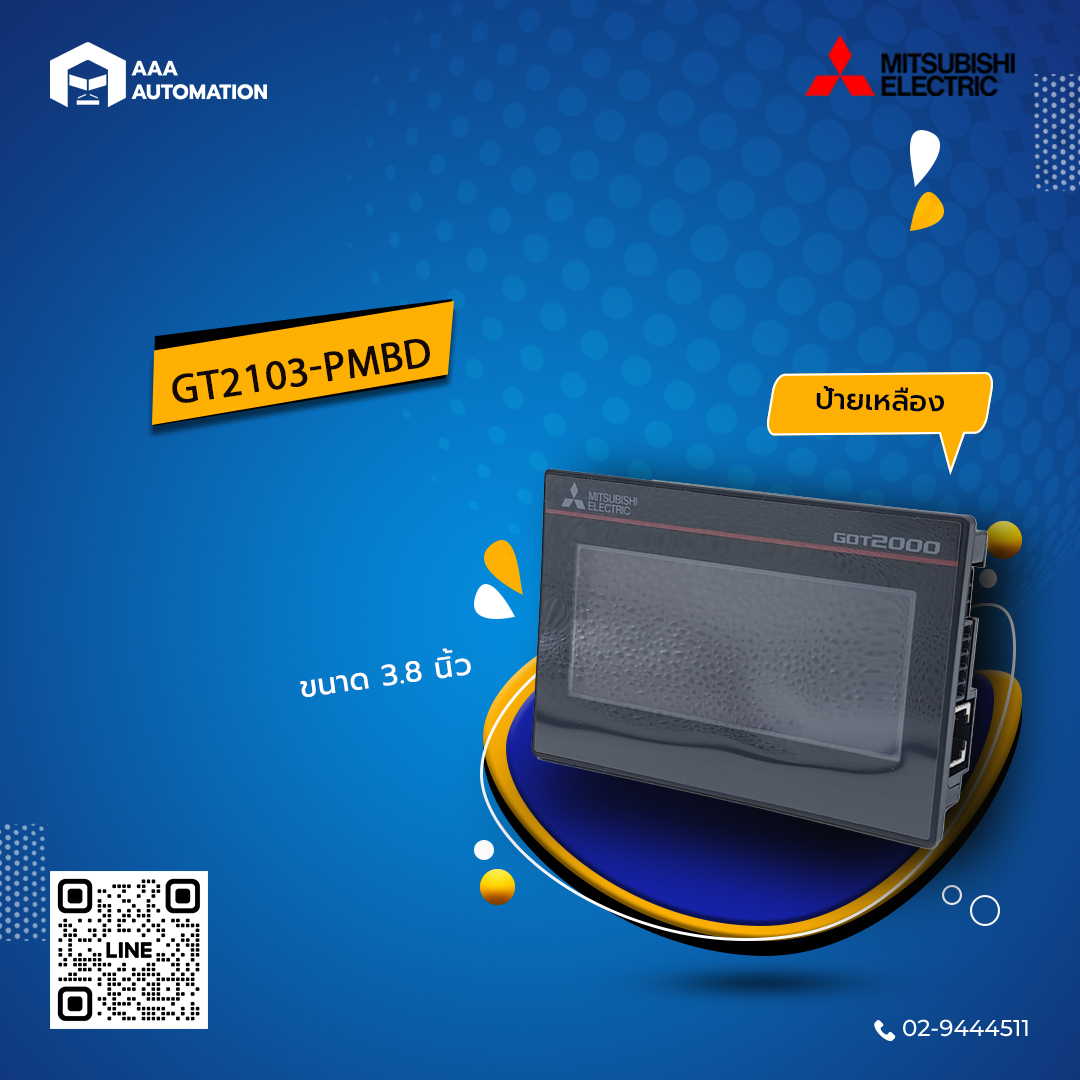🤩🤩🤩 หน้าจอแสดงผล HMI GT2103-PMBD ขนาด... - เอเอเอ ออโตเมชั่น | Facebook