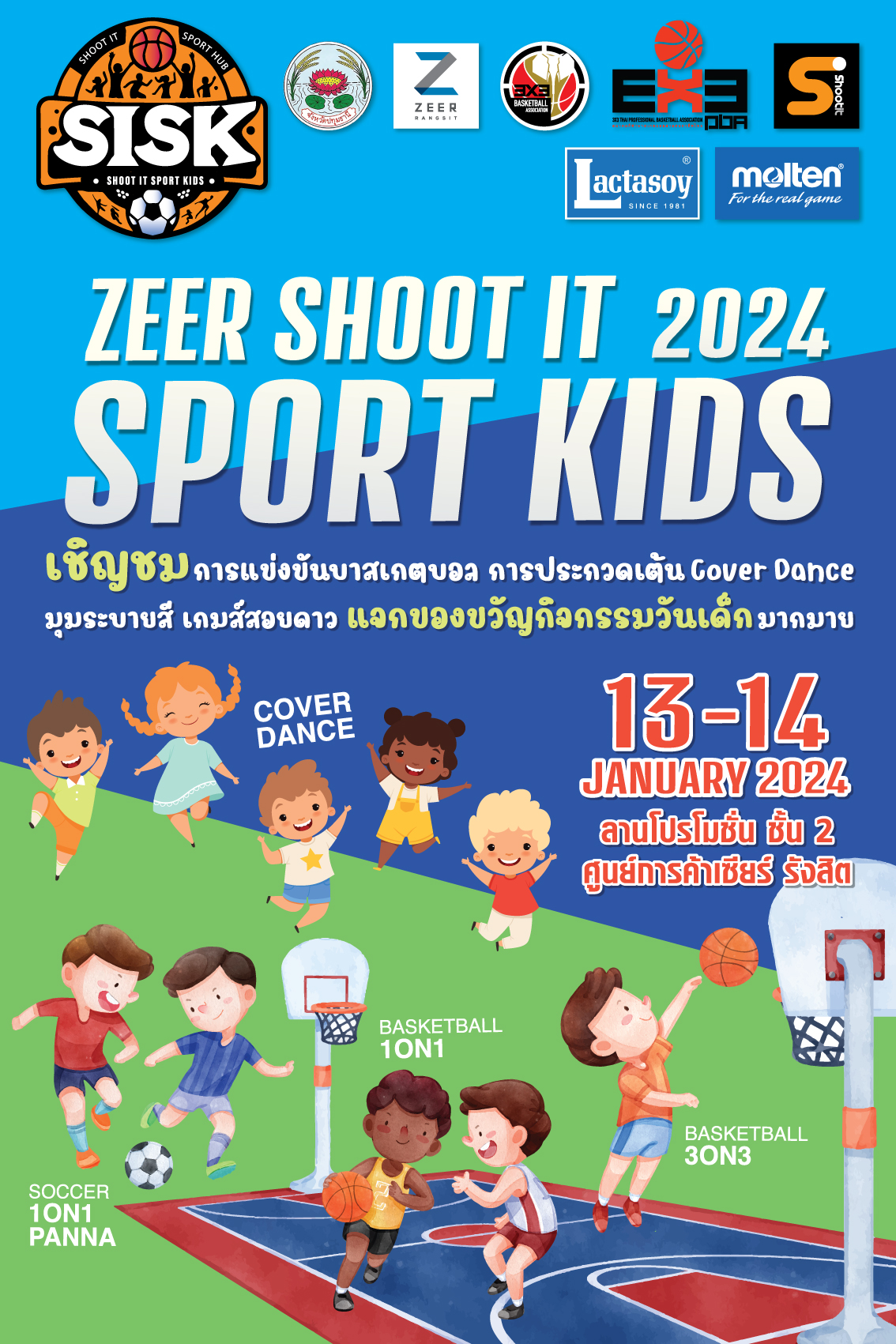 Zeer Rangsit - 🎉 เชิญชมงาน 𝙕𝙀𝙀𝙍 𝙎𝙃𝙊𝙊𝙏 𝙄𝙏 2024 𝙎𝙋𝙊𝙍𝙏 𝙆𝙄𝘿 🏀... | Facebook
