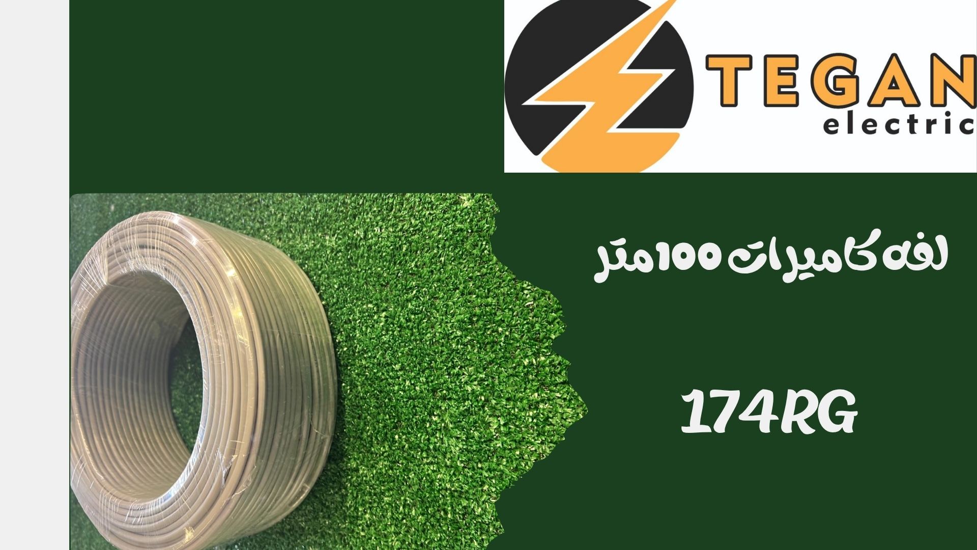 تـيـجان للاستيراد وتصنيع الأدوات الكهربائية | Cairo