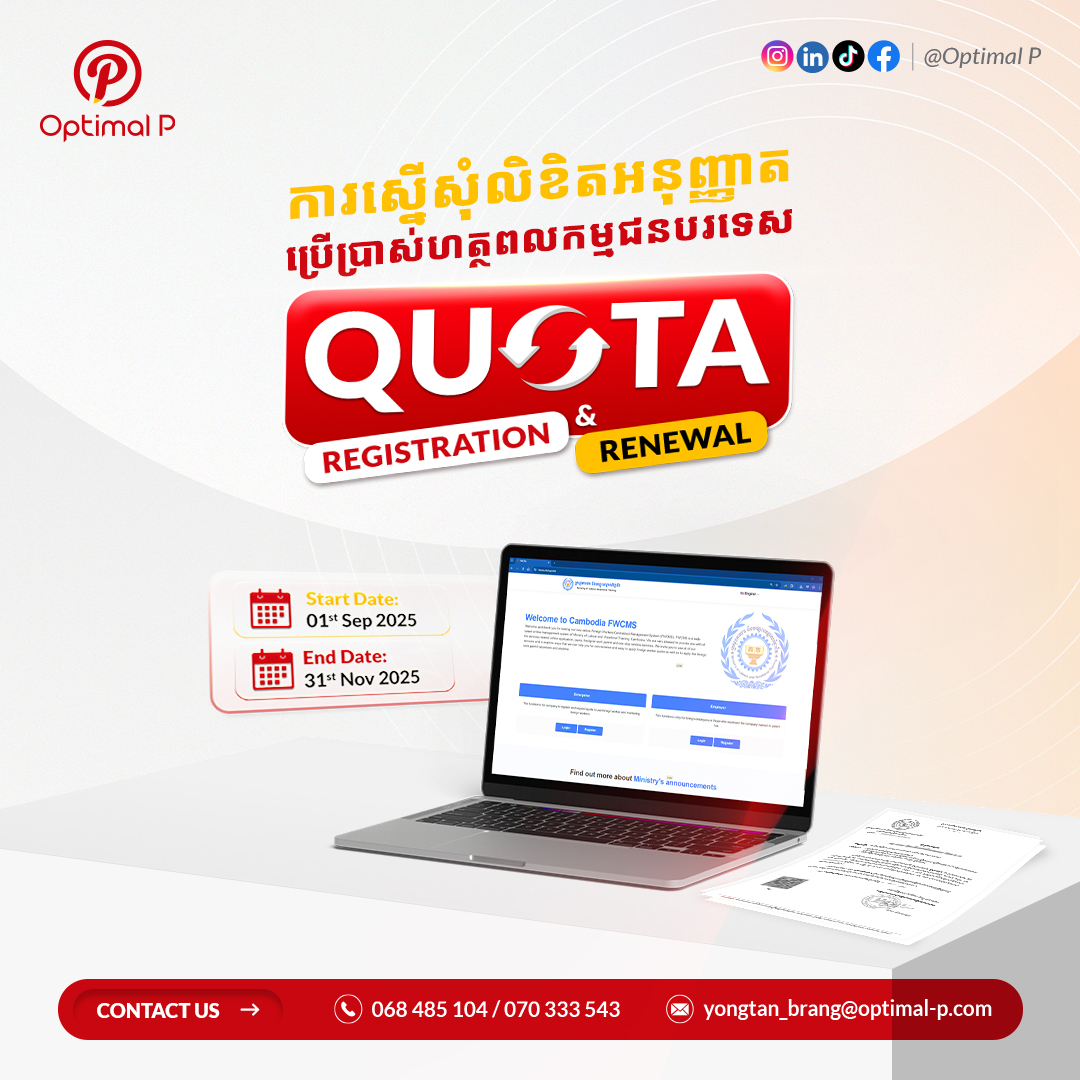 Optimal P - 📢 Quota Registration & Renewal for 2026 is... | Facebook