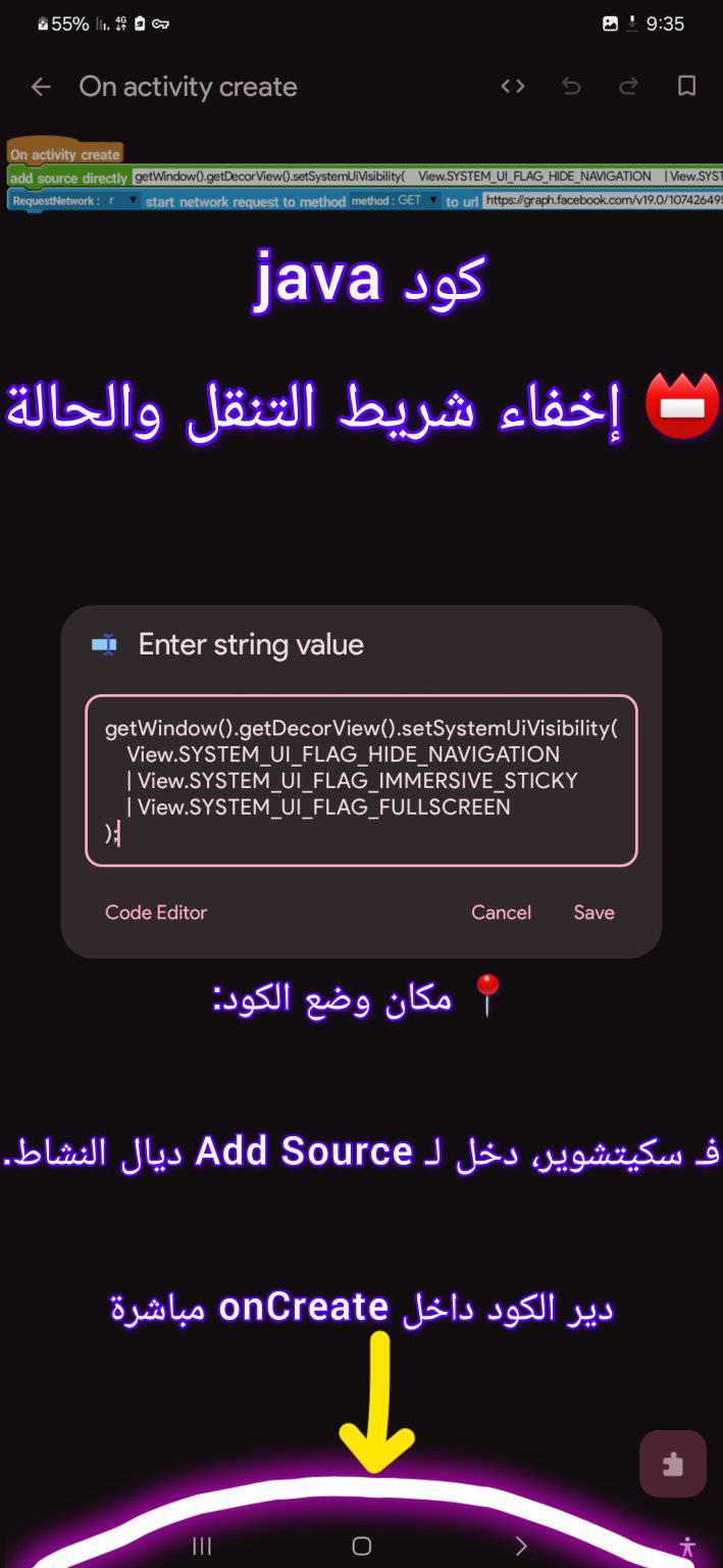 Sketchware Pro تعليم البرمجة | getWindow().getDecorView ...